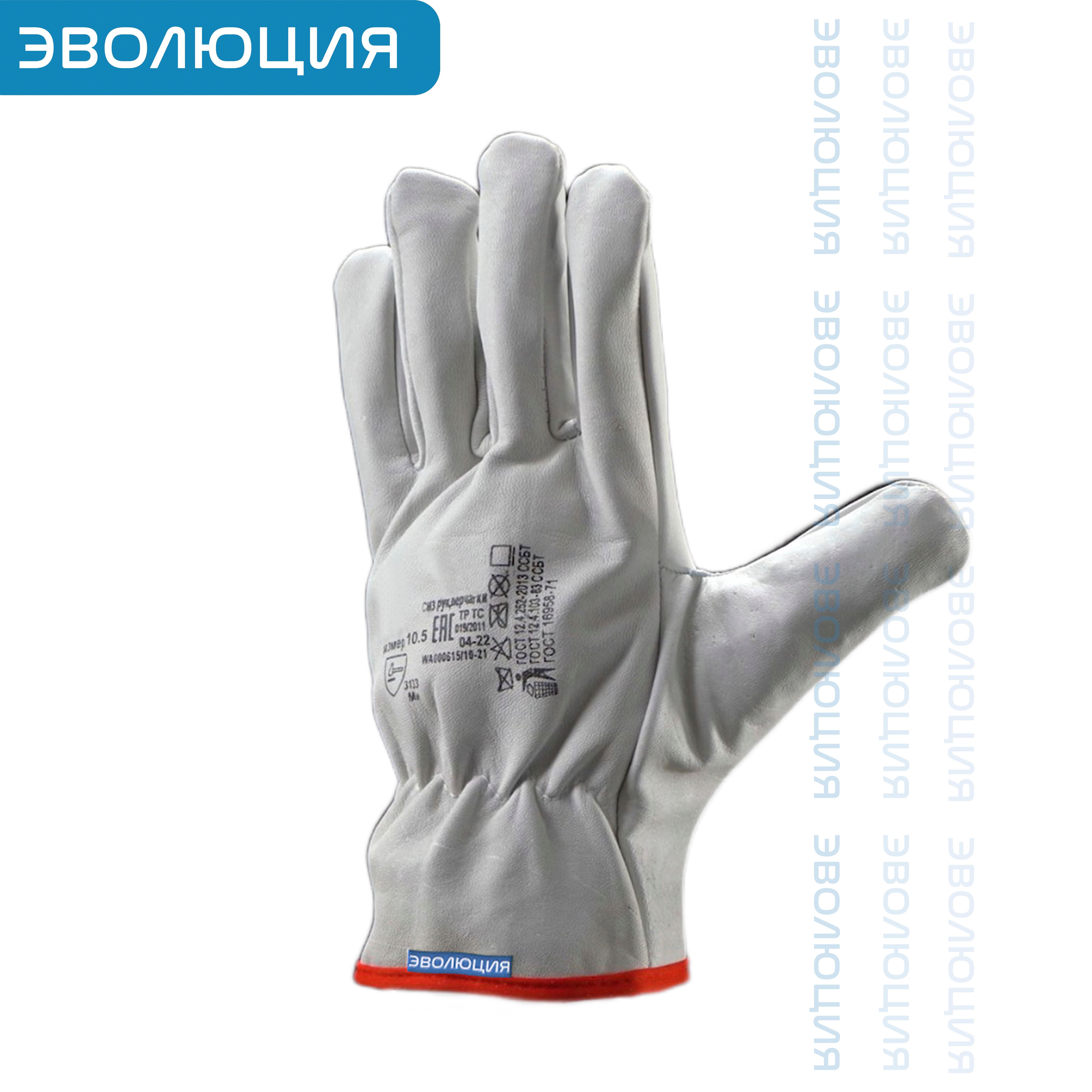 Перчатки спилковые «0280»