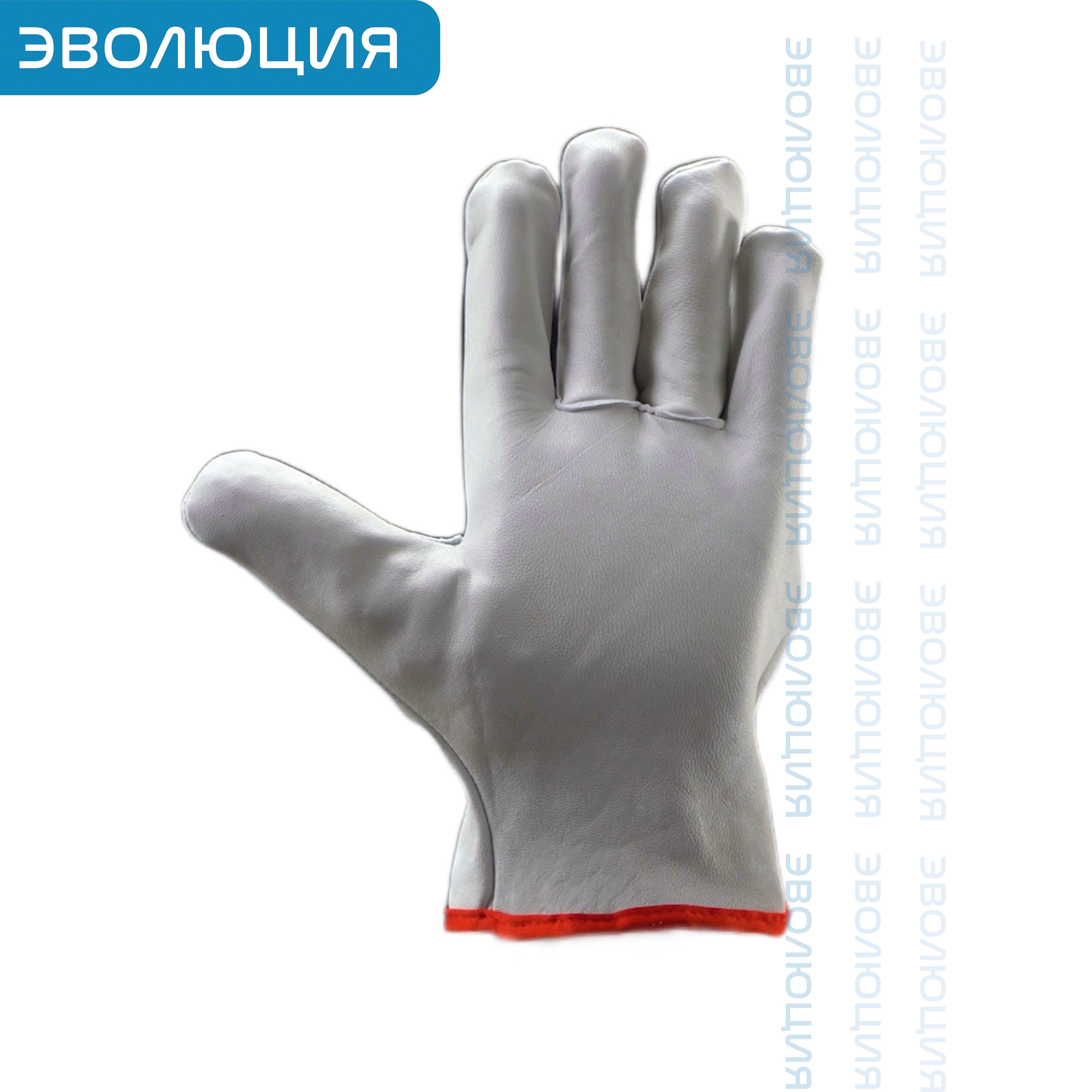 Перчатки спилковые «0280»