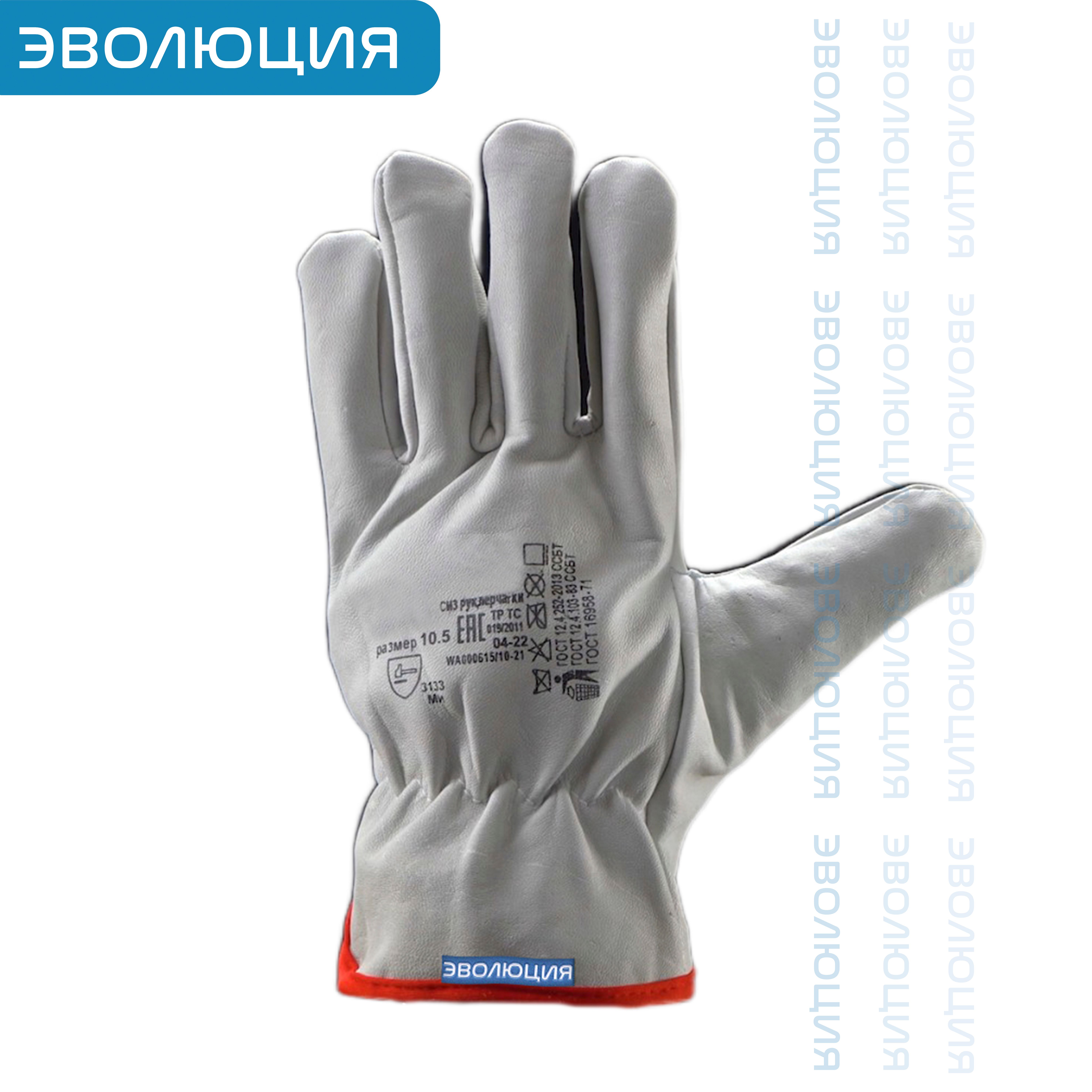Перчатки спилковые «0280»