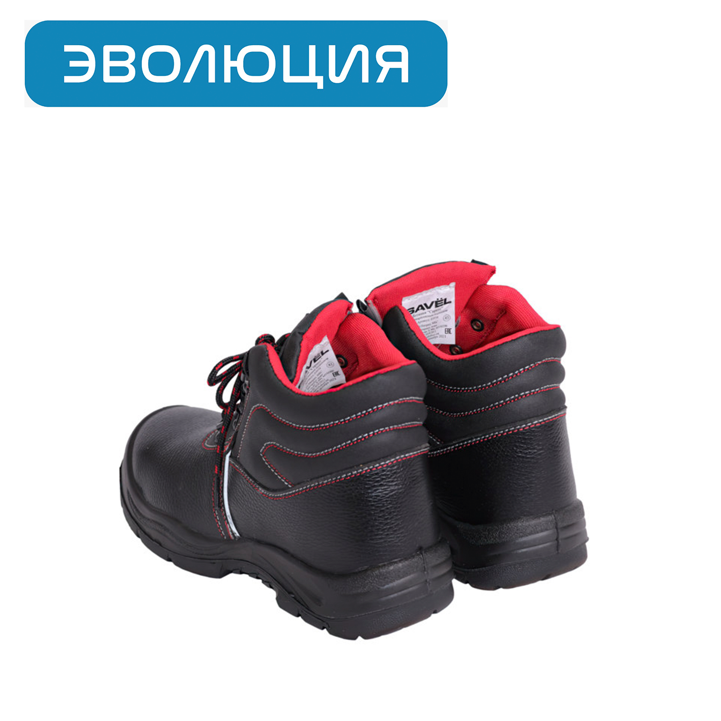 Ботинки рабочие «Сириус», (кожа, ПУ-Нитрил)