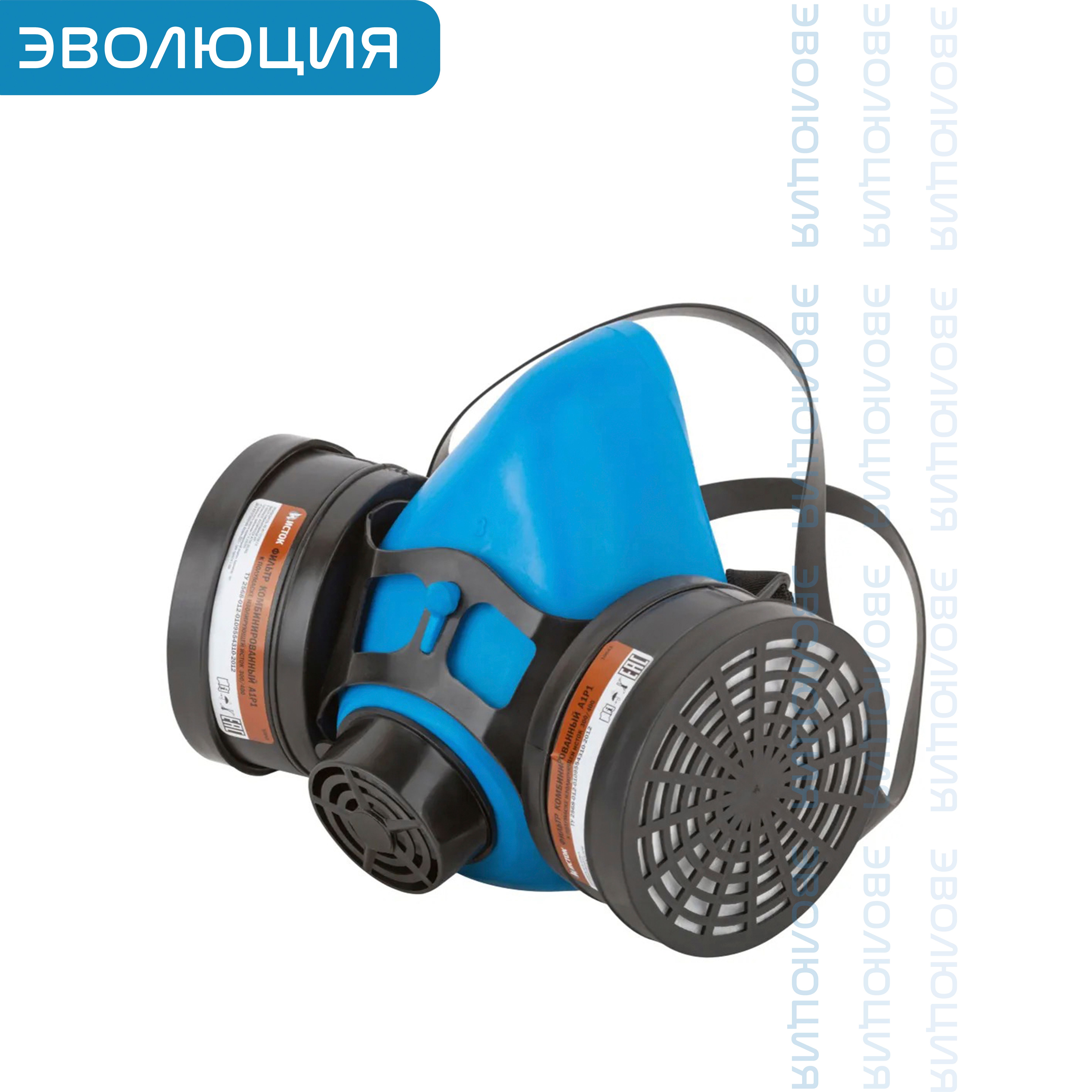 Респиратор РУ-60М с фильтром «А1Р1»