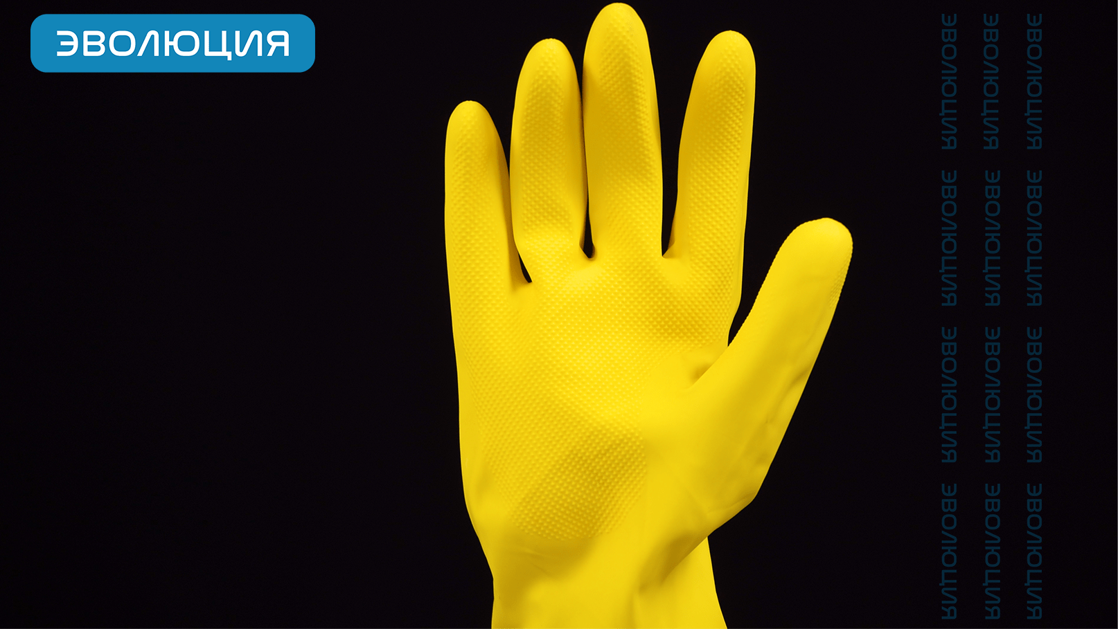 Перчатки латексные «YELLOW HELPER» (0.4 мм)