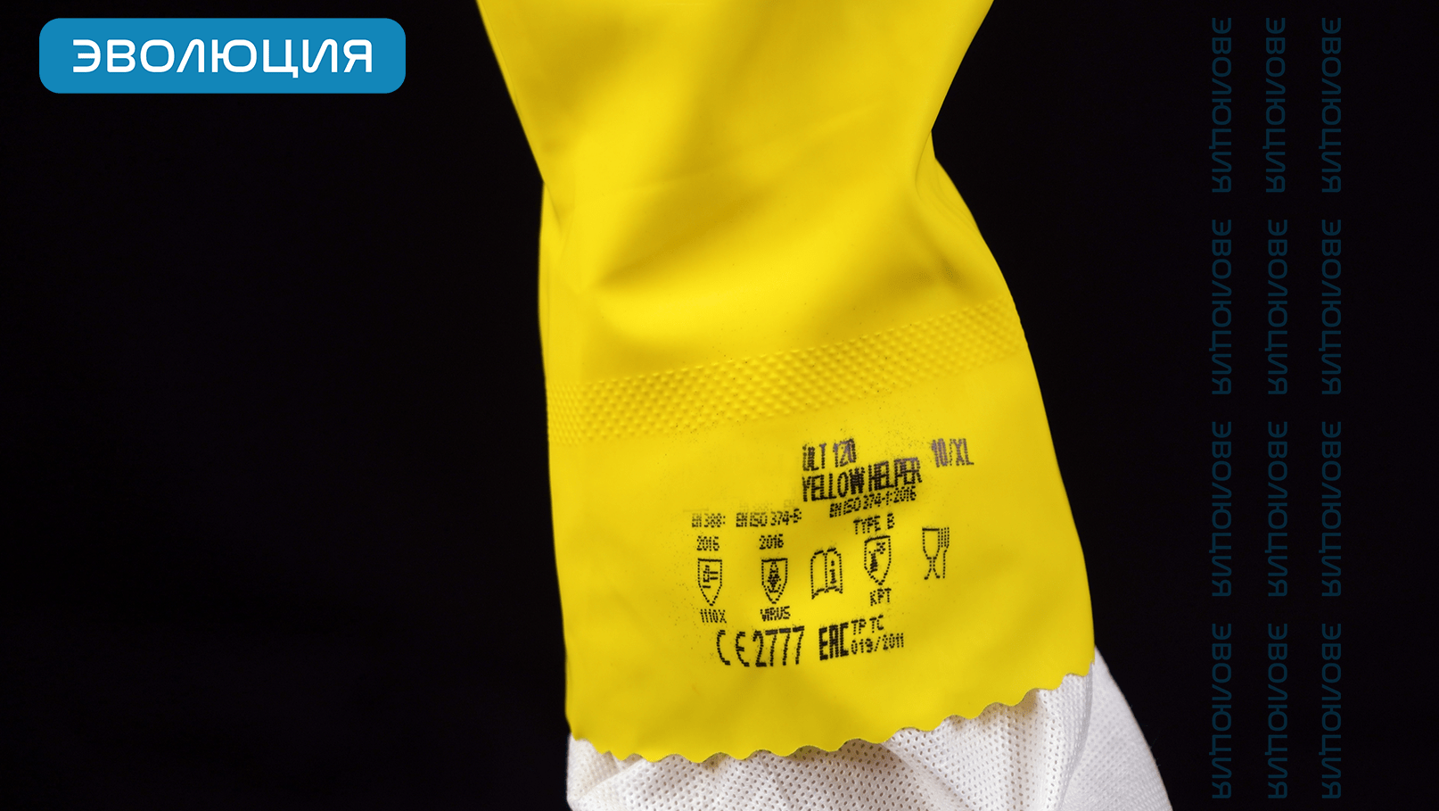 Перчатки латексные «YELLOW HELPER» (0.4 мм)