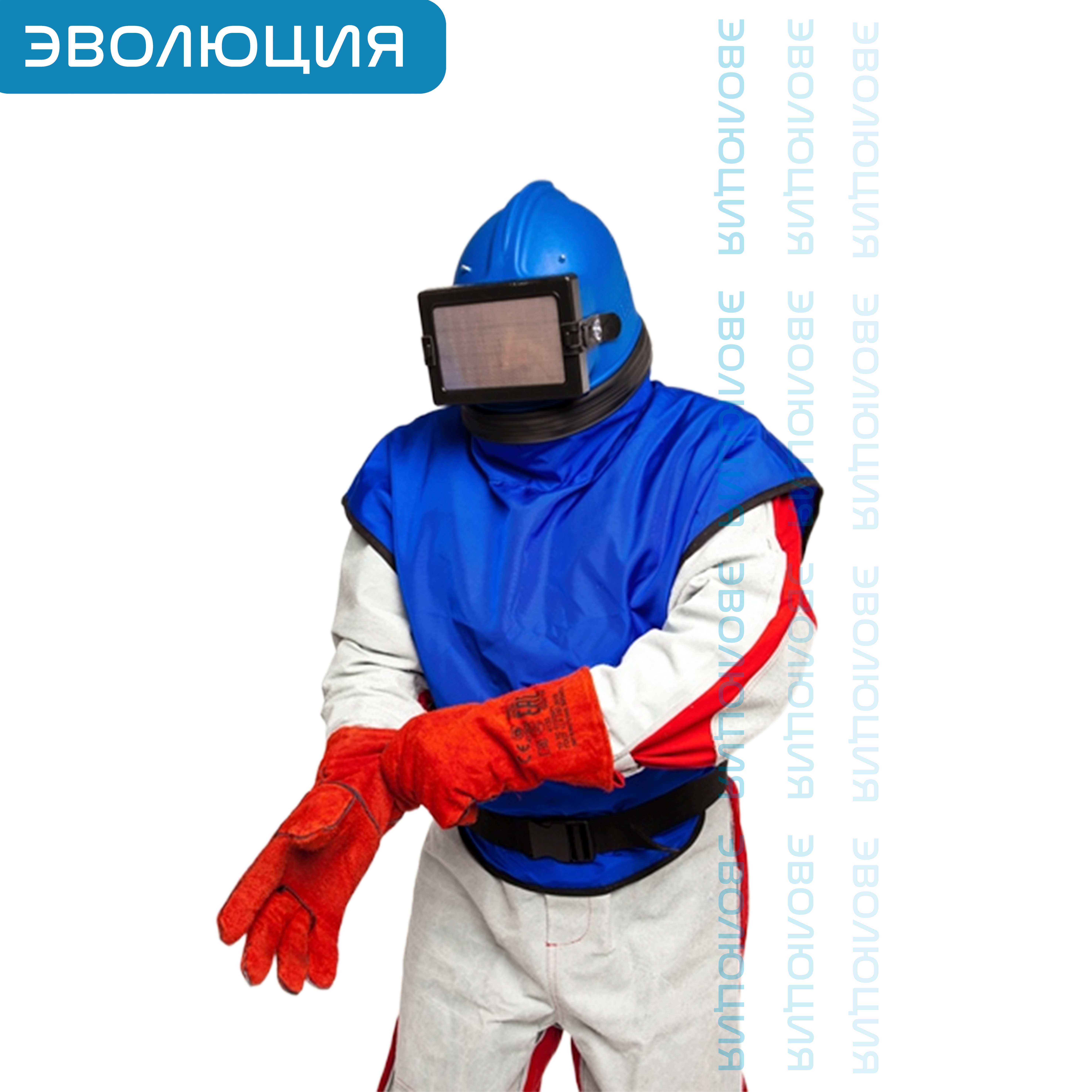 Шлем для пескоструйных работ