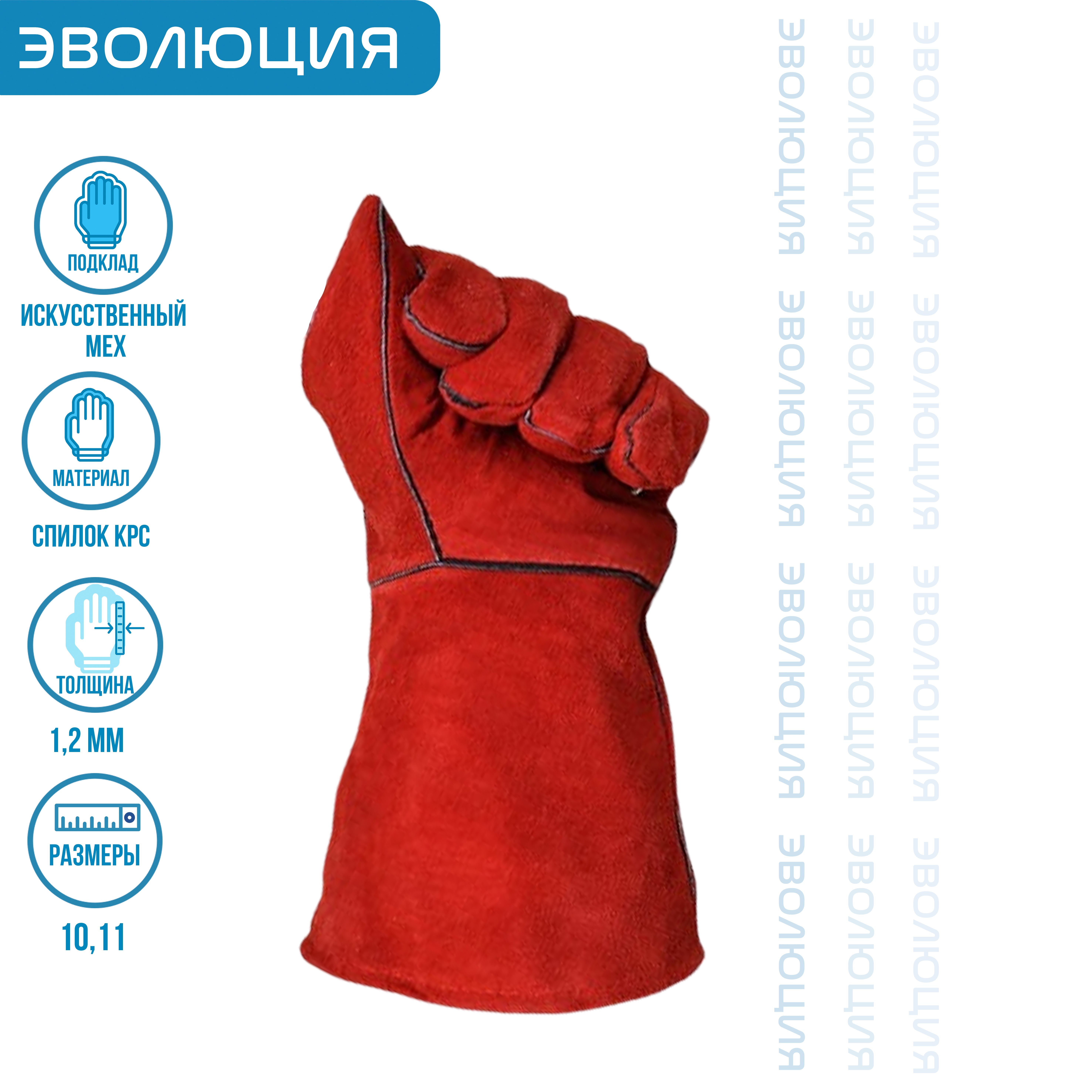 Утепленные краги сварщика «200535 W» ( спилок 1,2 мм)