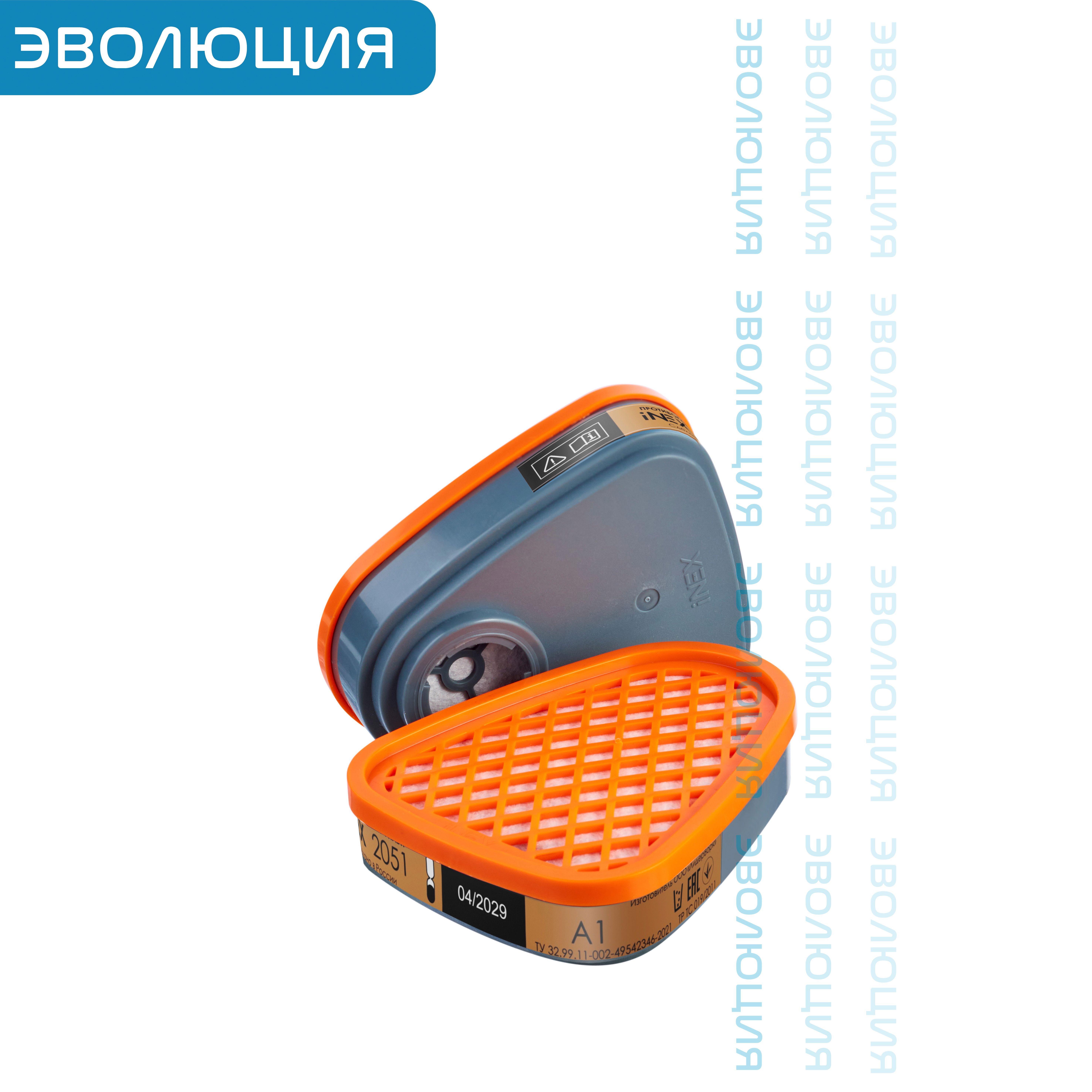 Фильтр противогазовый A1 «2051»