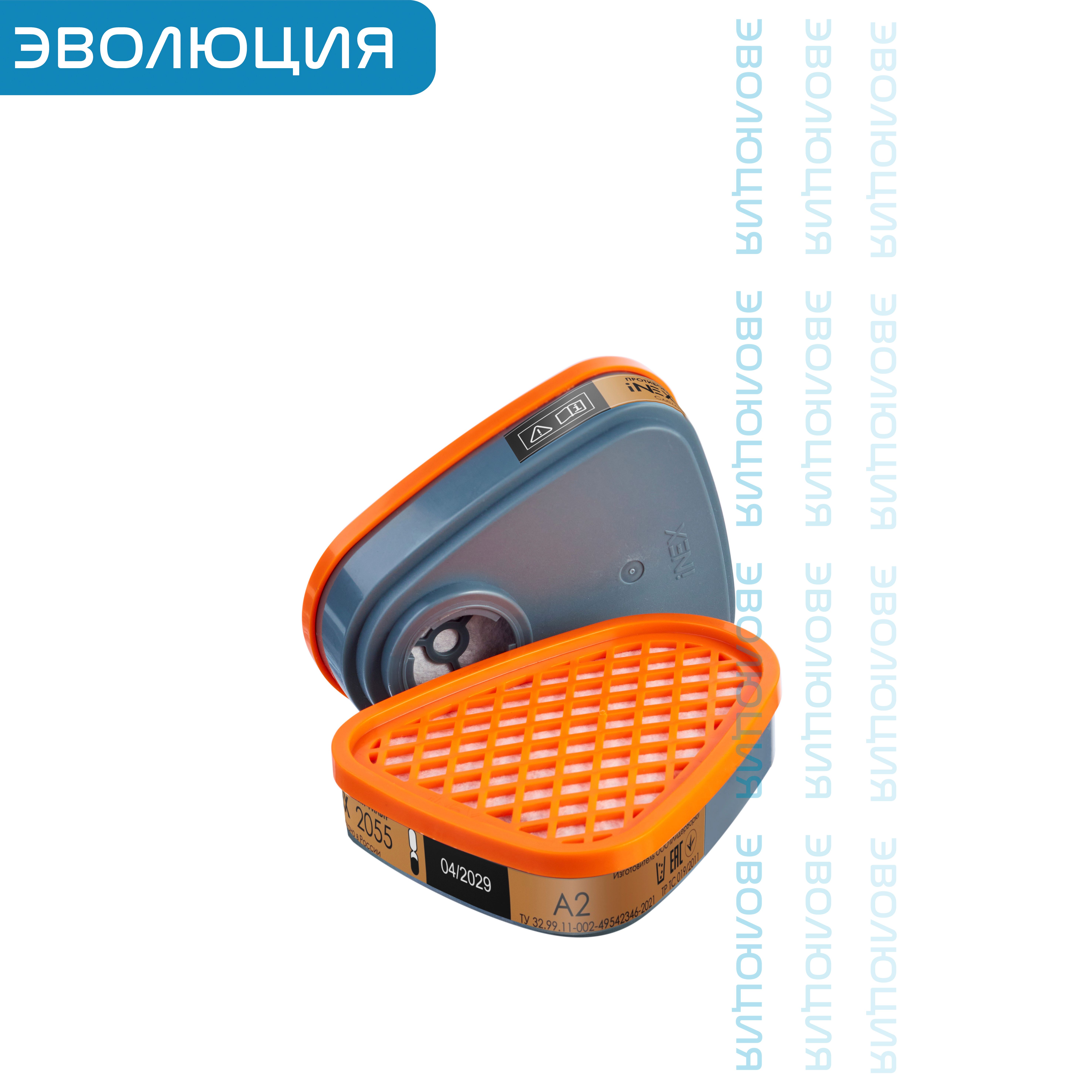 Фильтр противогазовый A2 «2055»