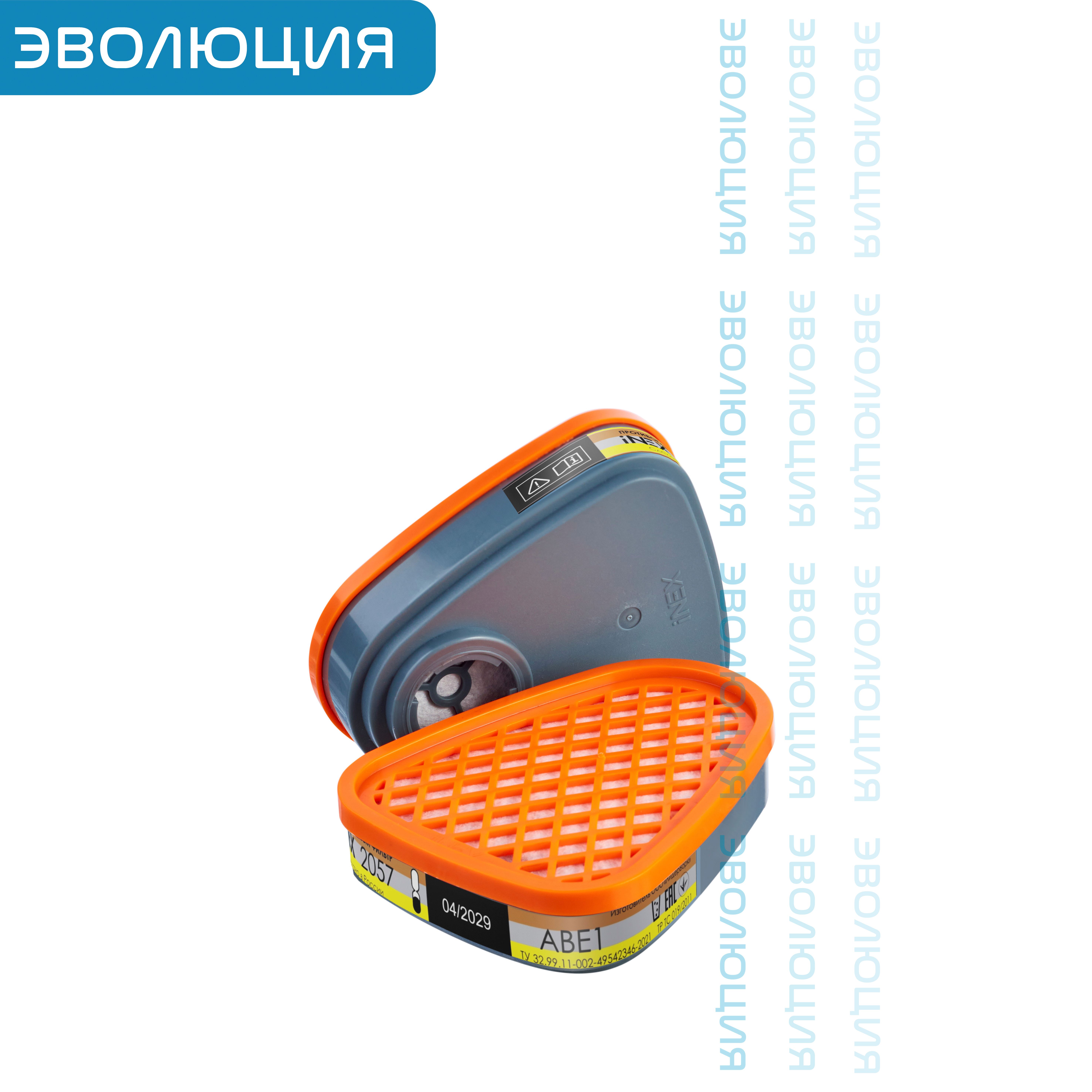 Фильтр противогазовый АВЕ1 «2057»