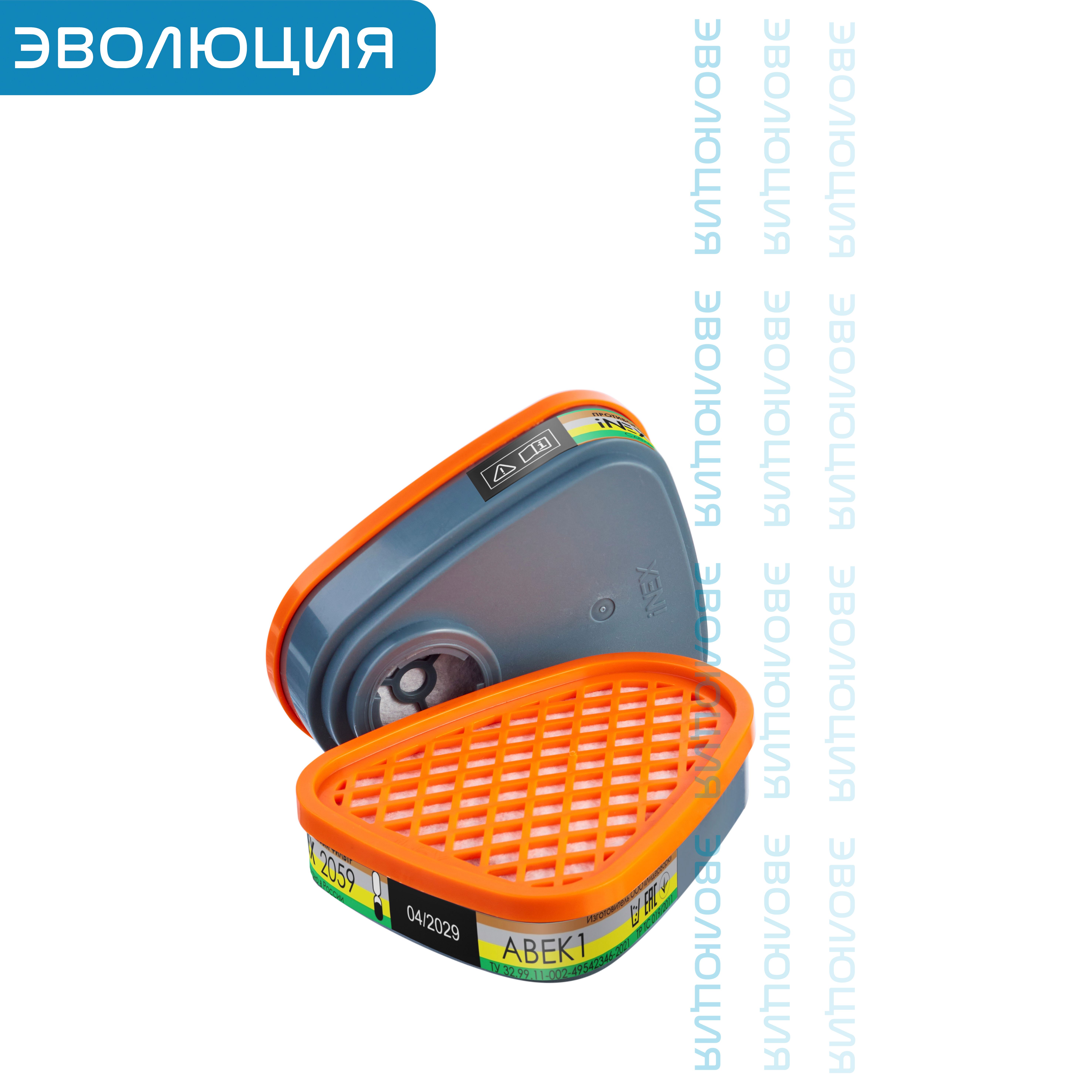 Фильтр противогазовый АВЕК1 «2059»