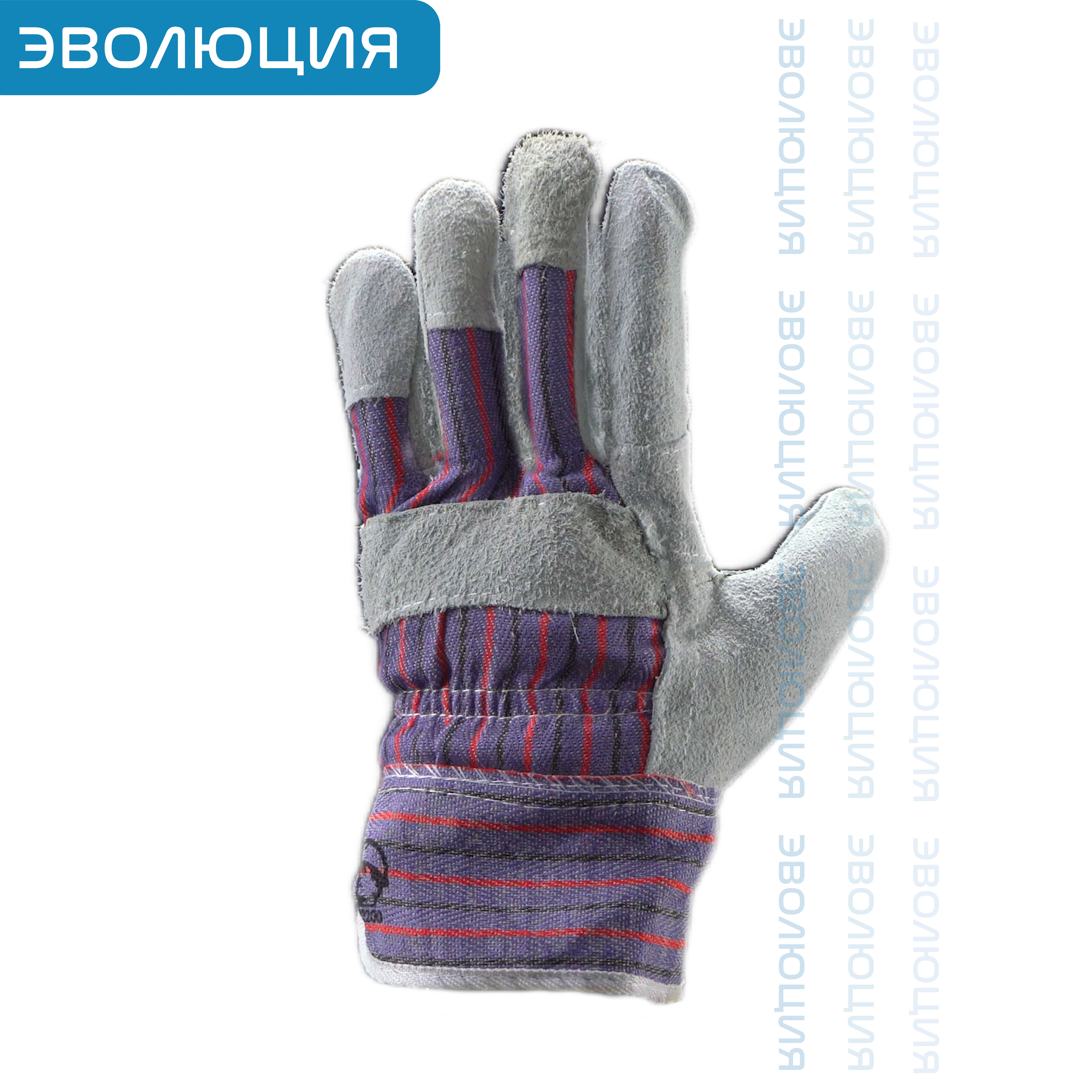 Перчатки комбинированные «2200» спилковые