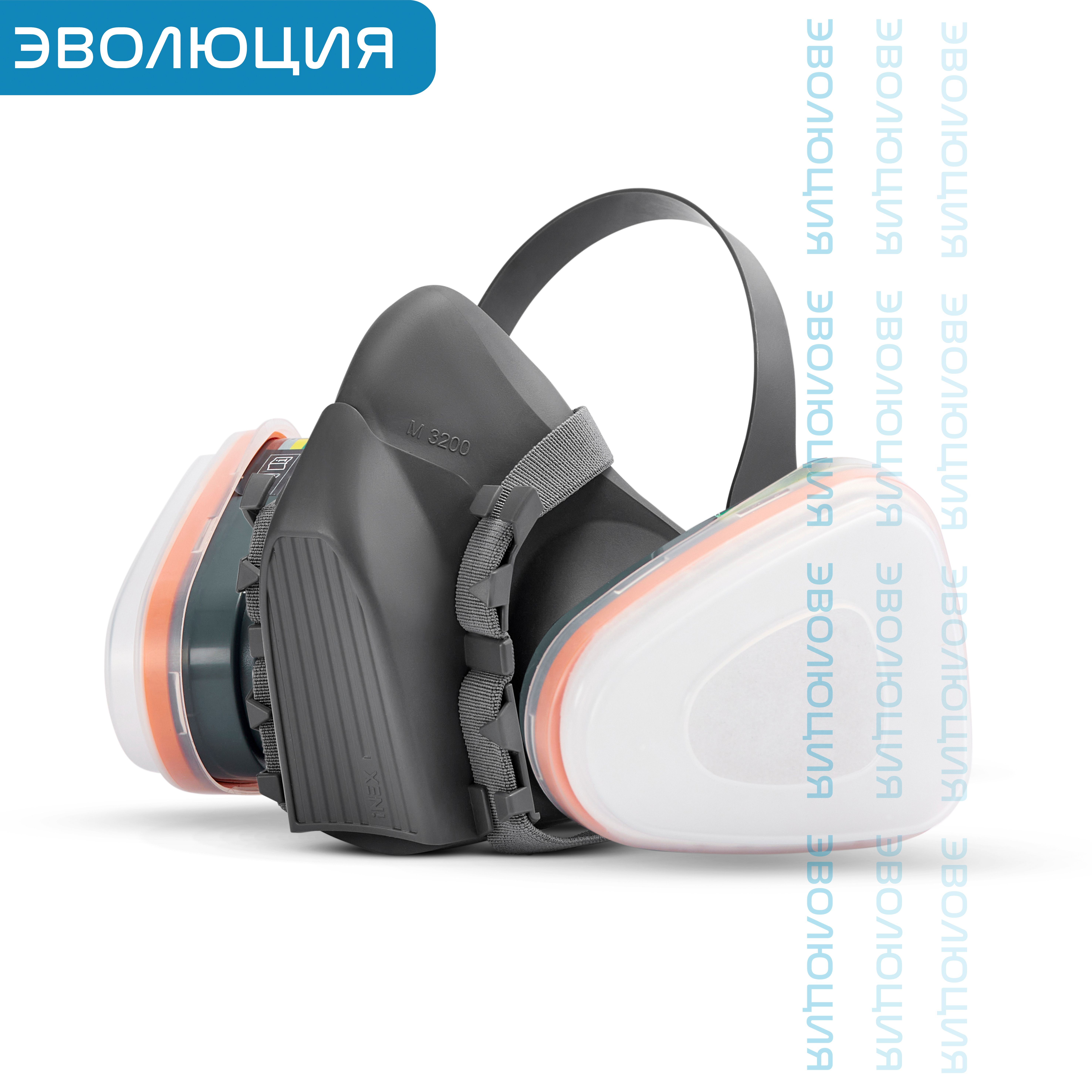Полумаска фильтрующая «3200»