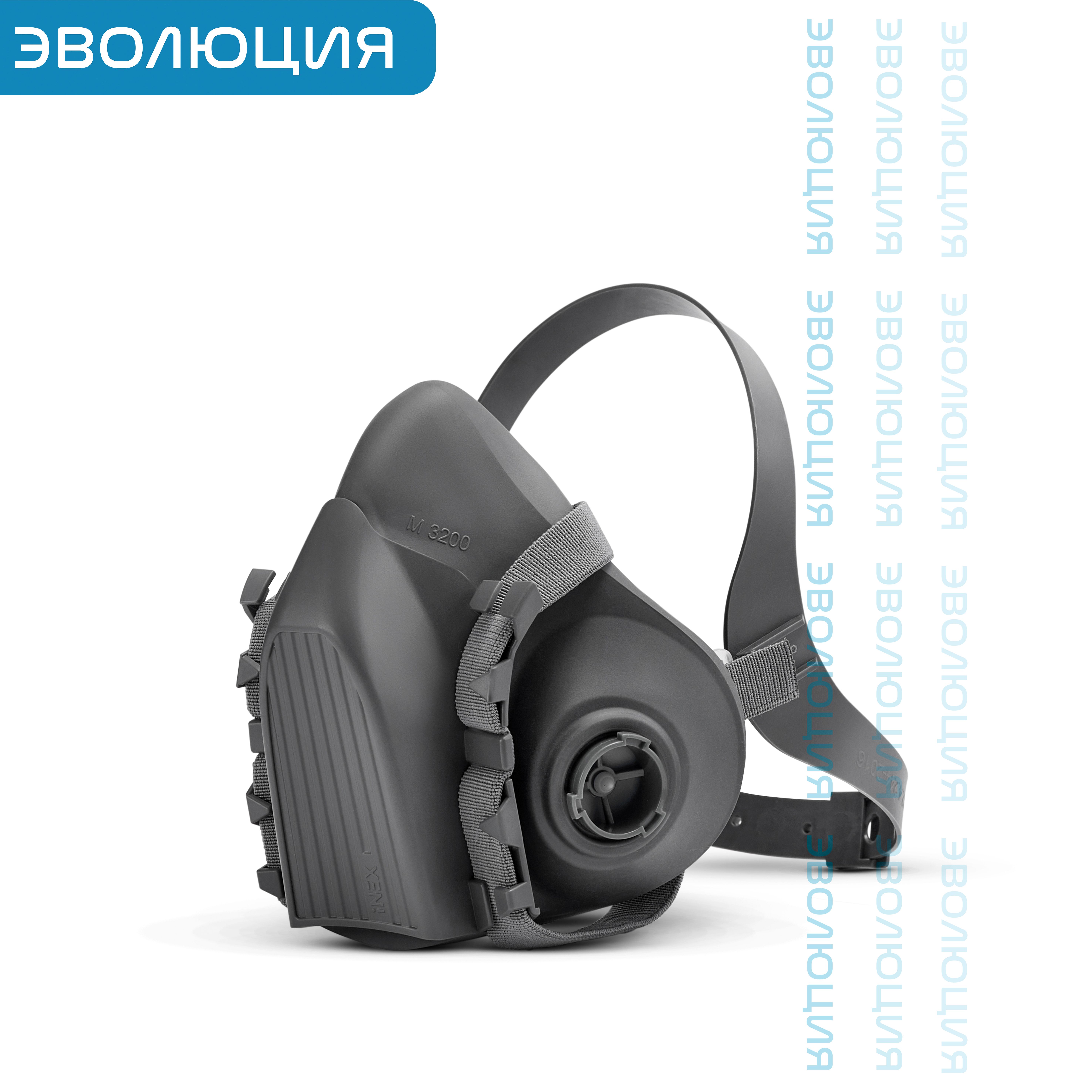 Полумаска фильтрующая «3200»