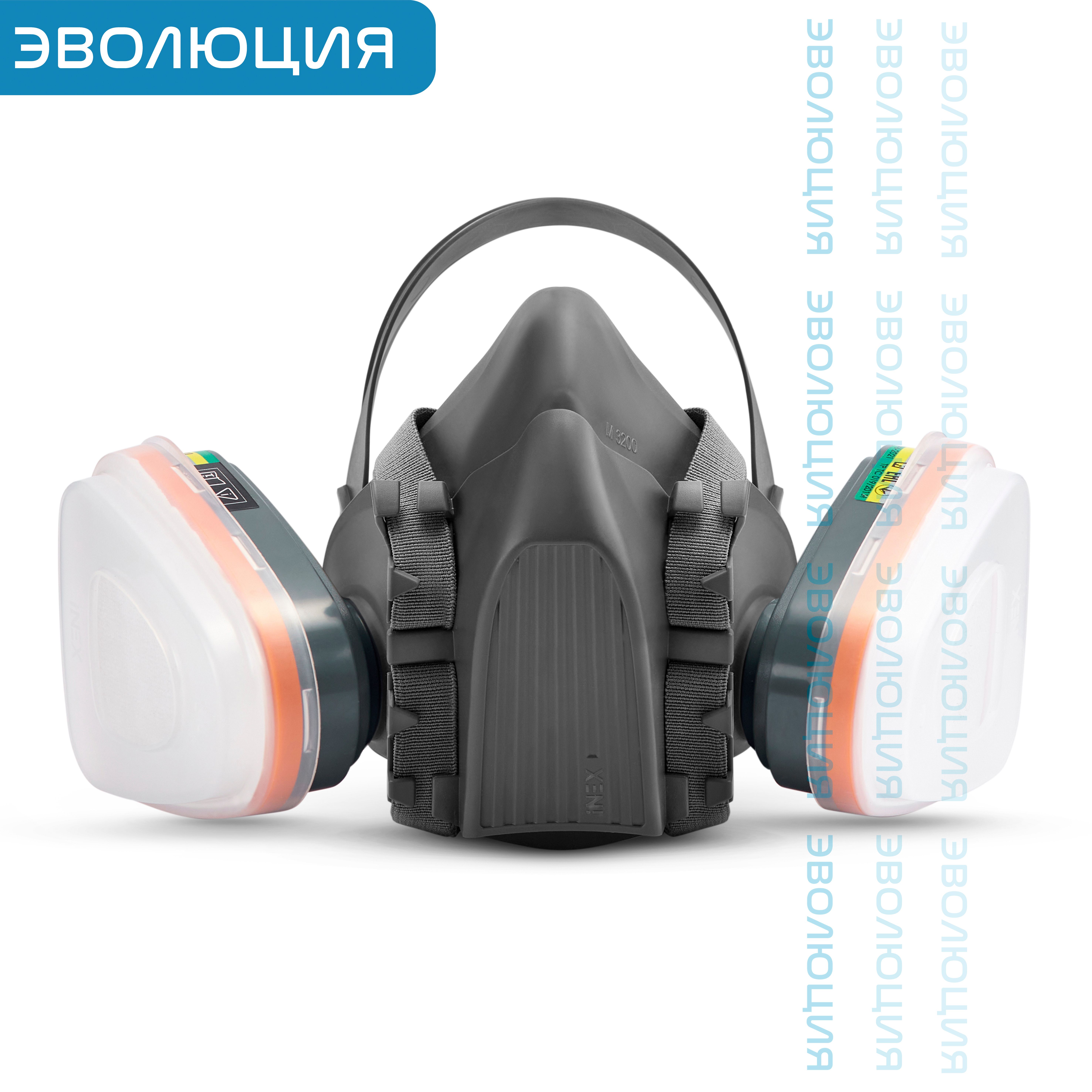 Полумаска фильтрующая «3200»