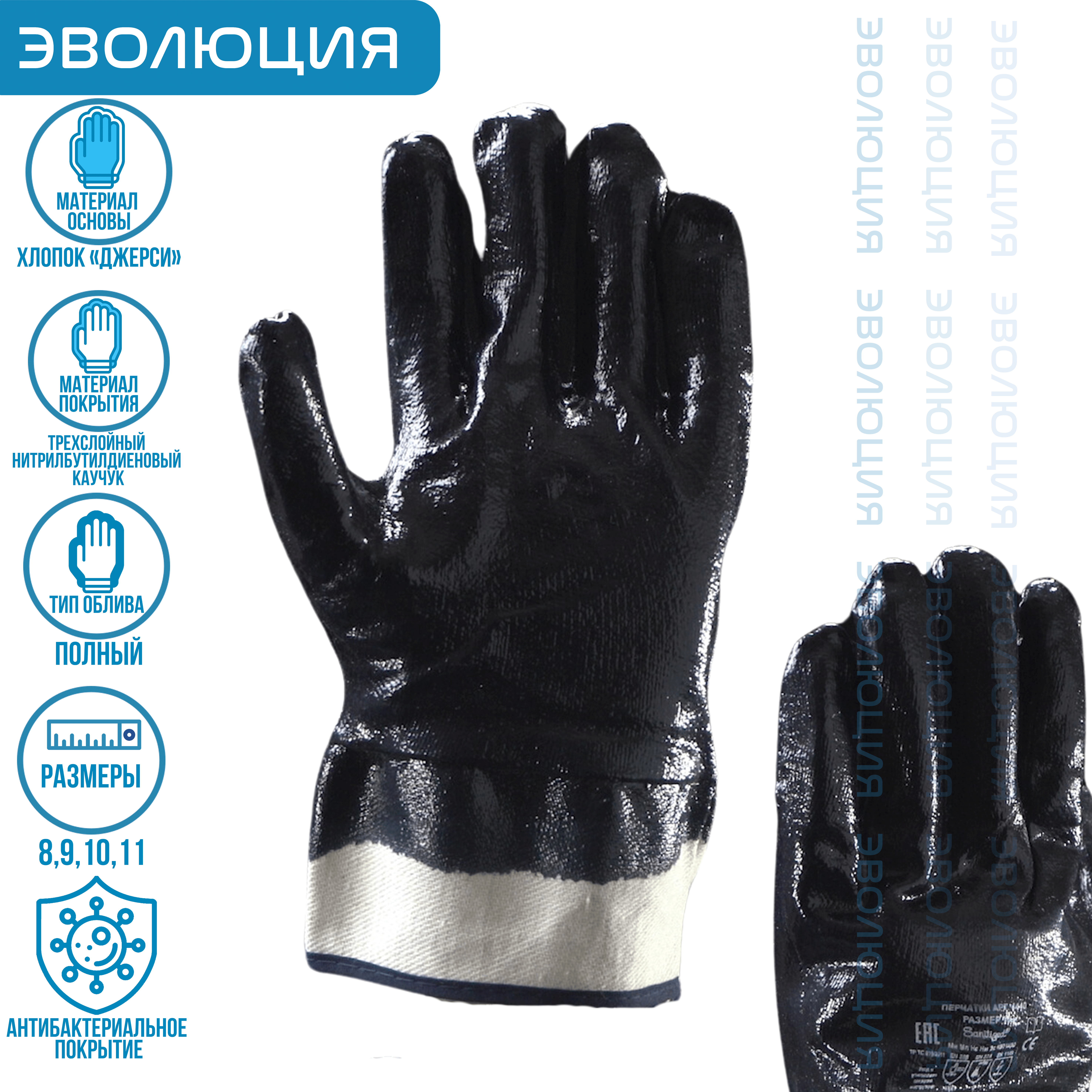 Перчатки «4440» с полным нитриловым покрытием (крага, МБС)