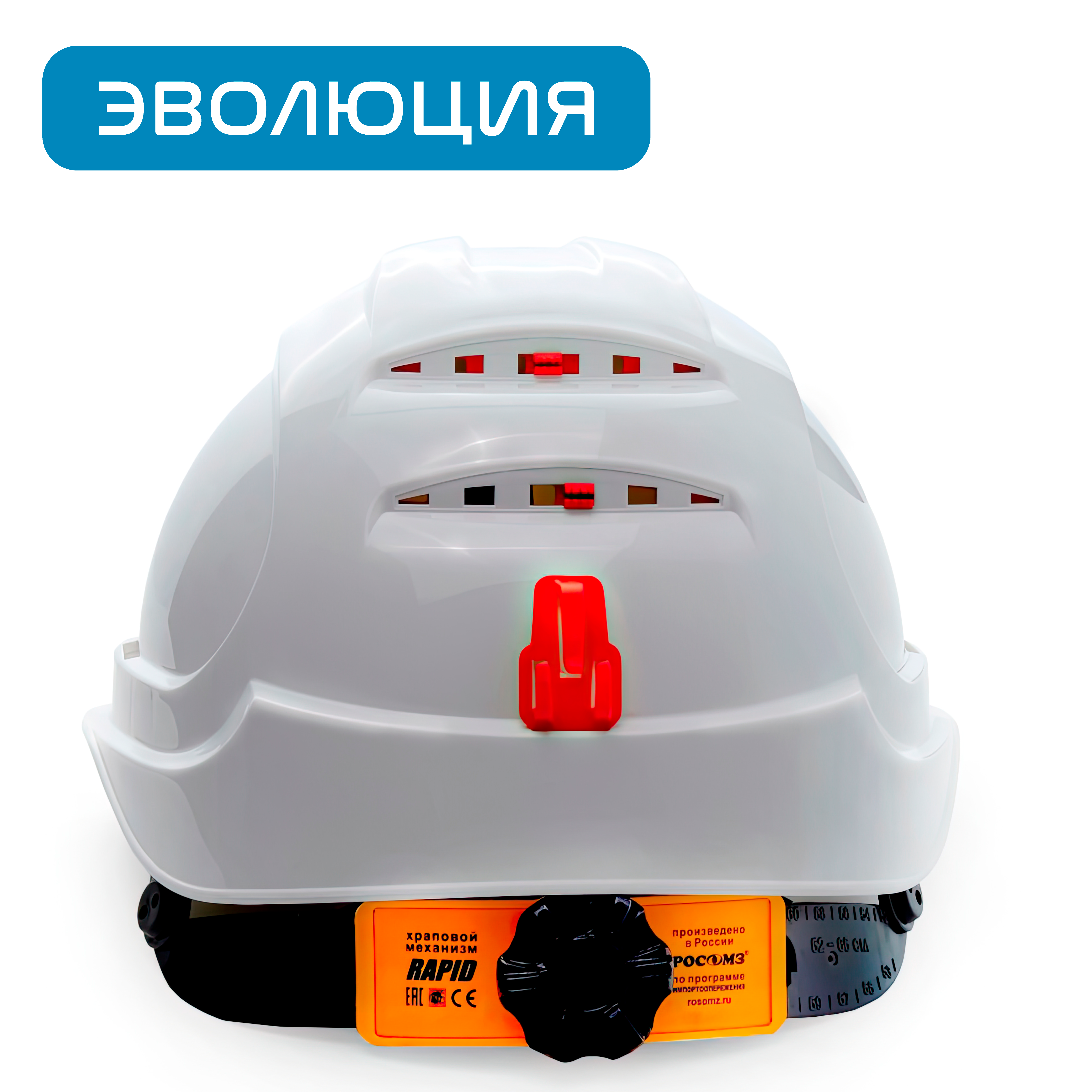 Каска белая «СОМЗ-80 Абсолют Престиж Rapid» (храповик), светло-жёлтый козырёк