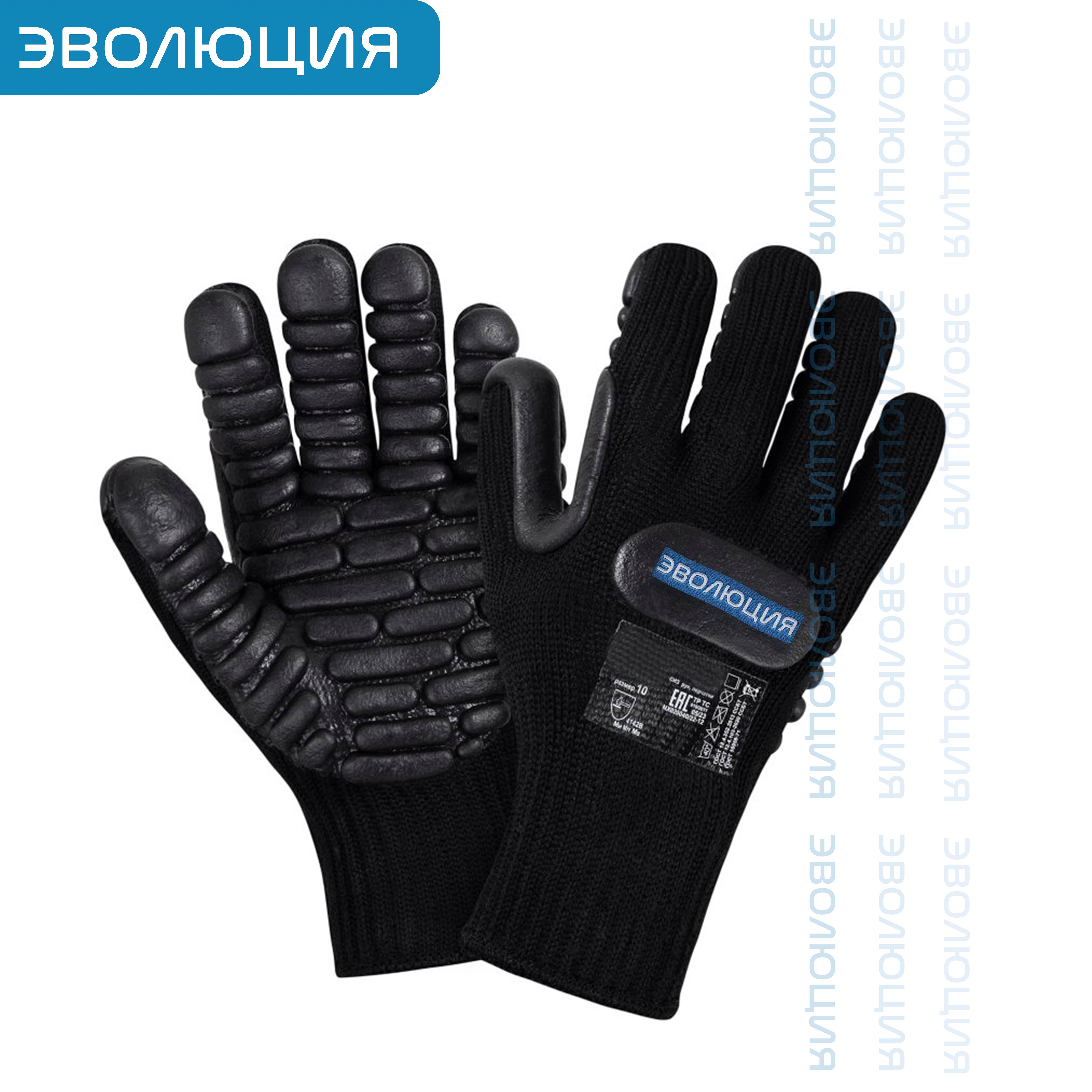Перчатки антивибрационные «5104»