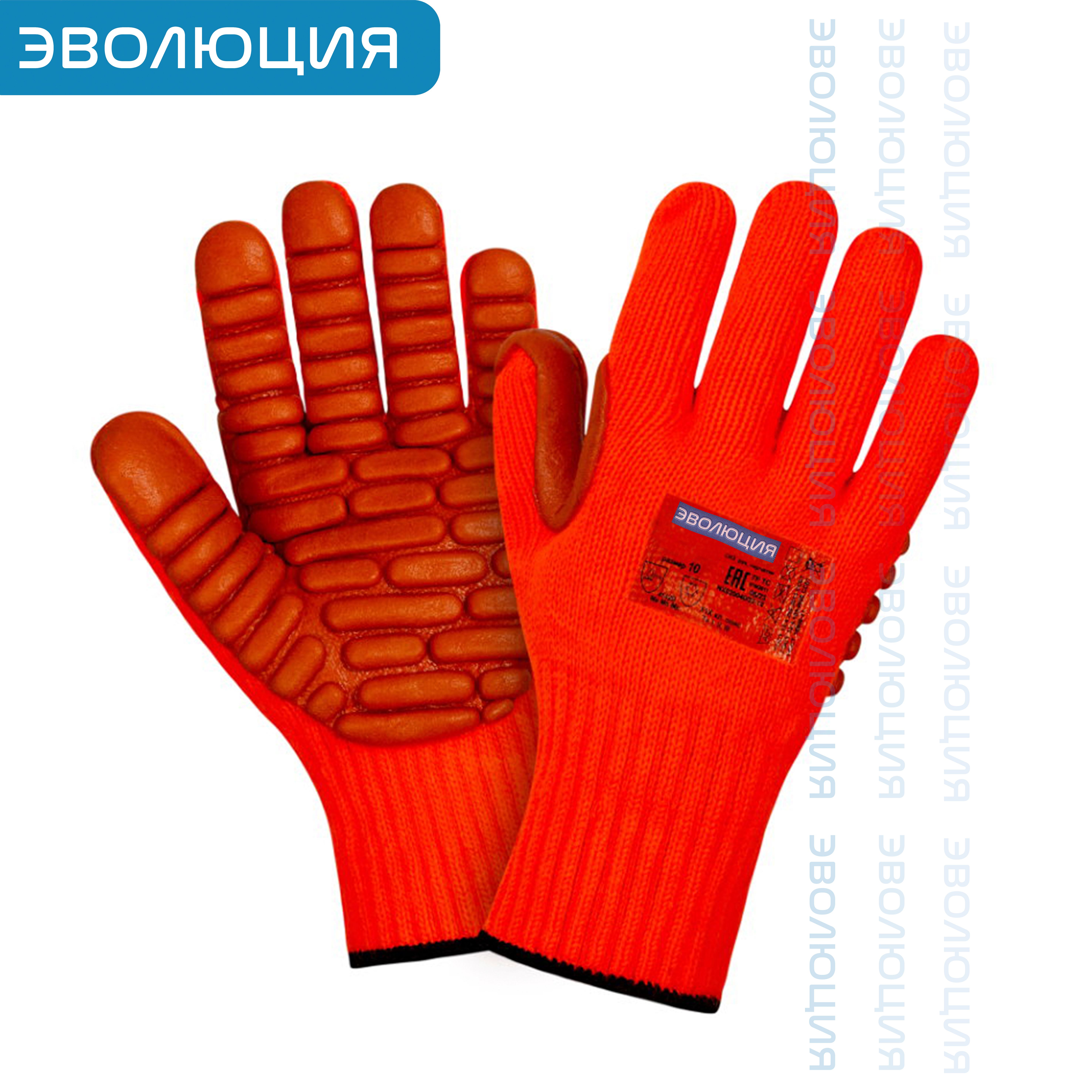 Перчатки антивибрационные «5105»