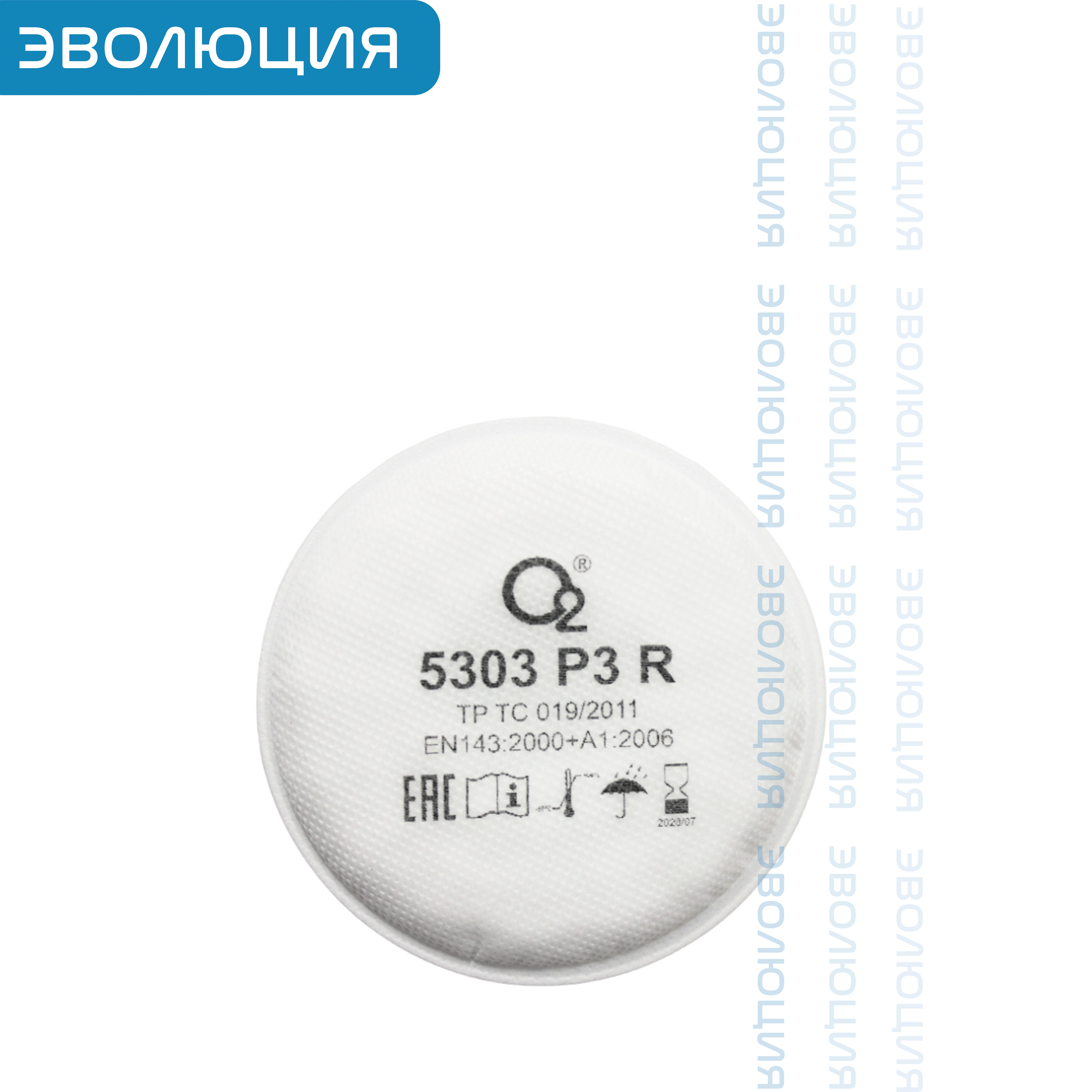 Фильтр противоарозольный «5303 P3 R»
