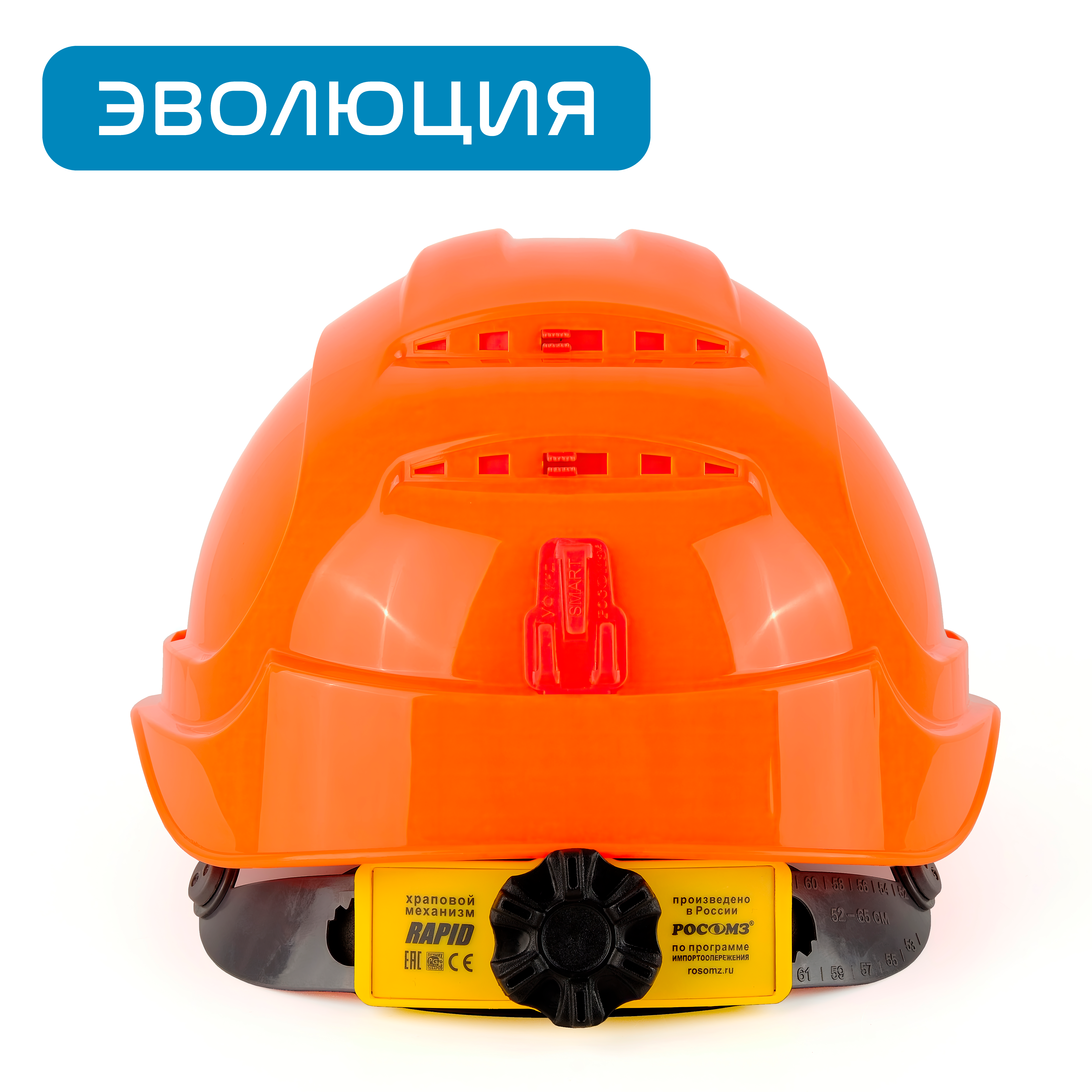 Каска «СОМЗ-80 Абсолют Престиж Rapid» (храповик), серый козырёк
