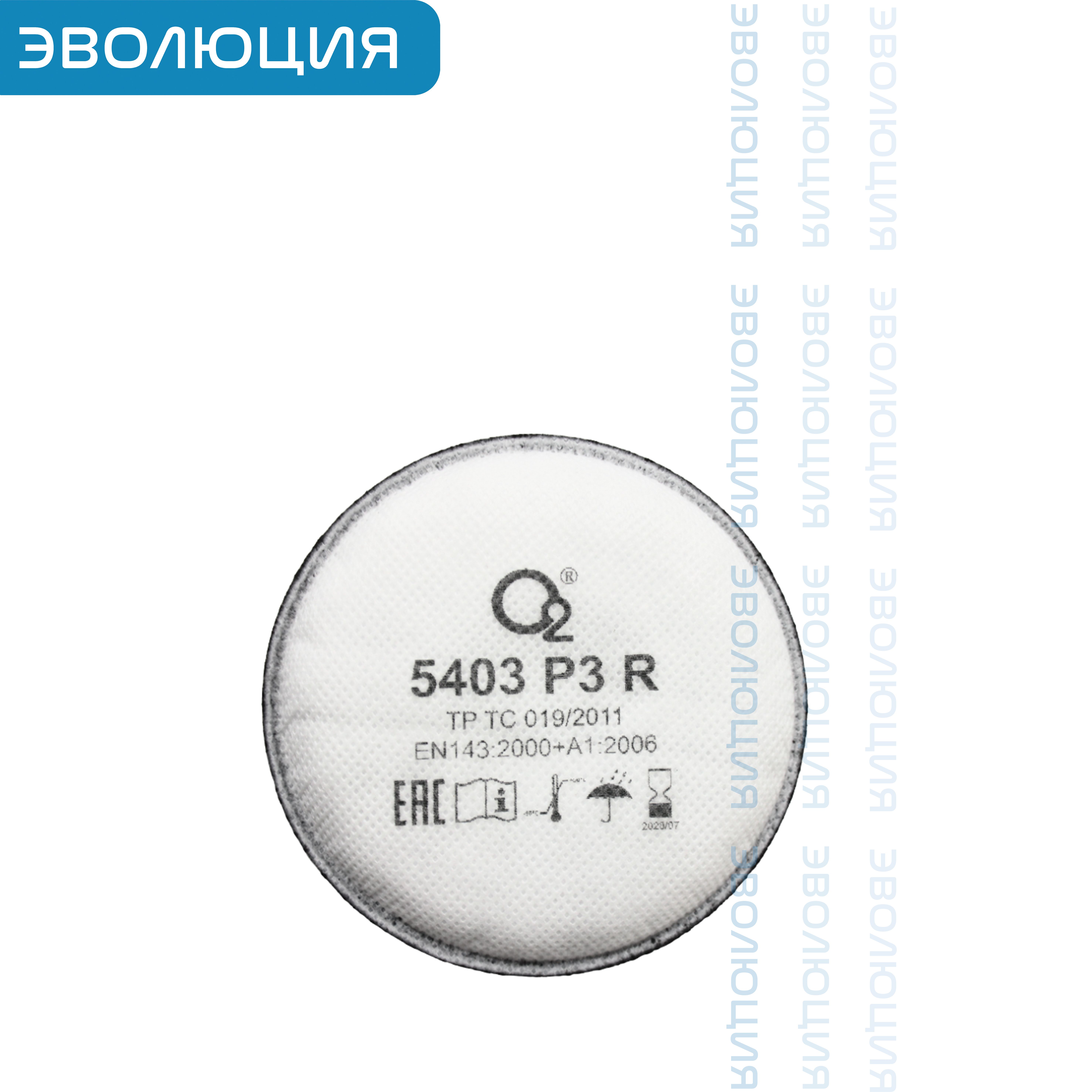 Фильтр противоарозольный «5403 P3 R»