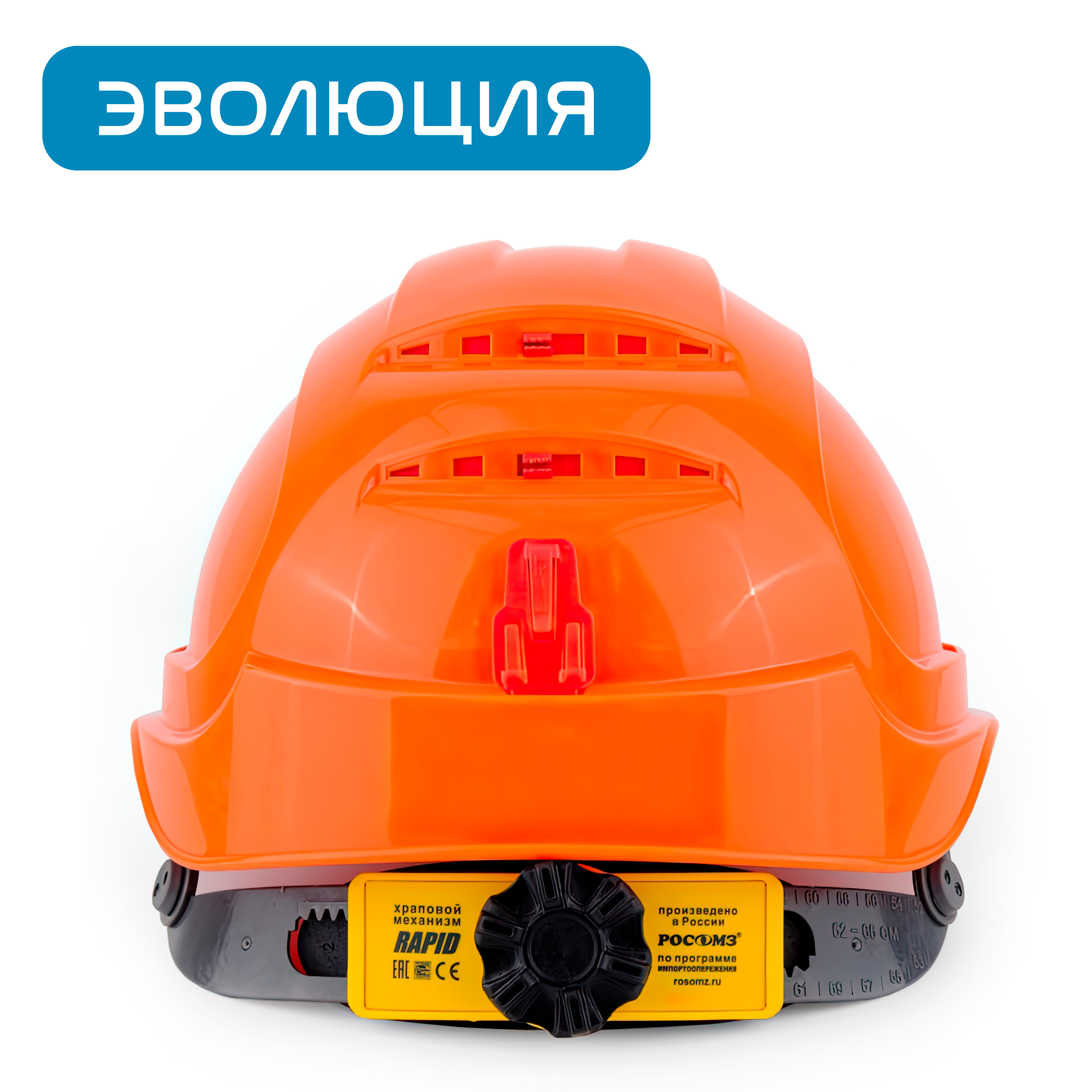 Каска «СОМЗ-80 Абсолют Престиж Rapid» (храповик), светло-жёлтый козырёк