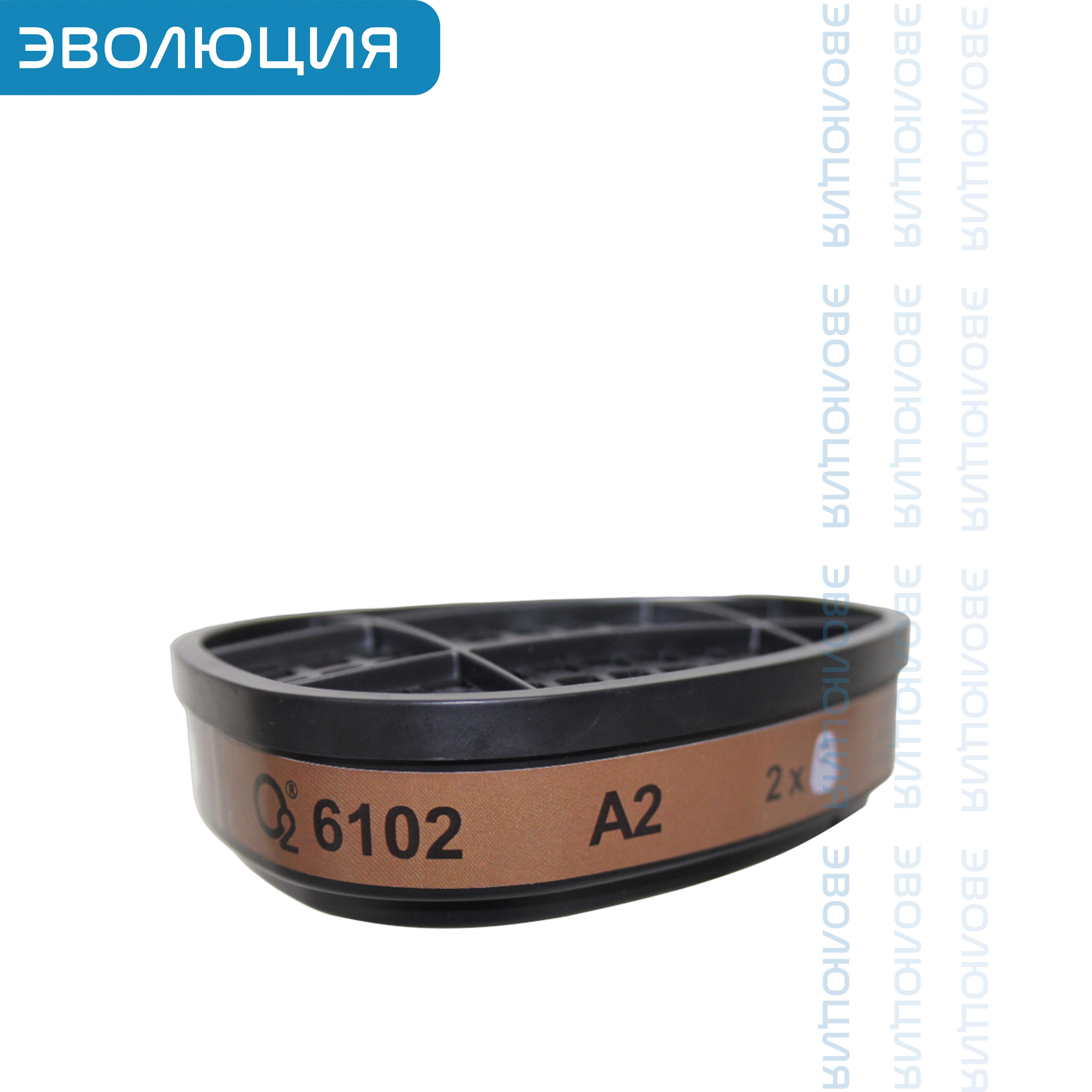 Фильтр противогазовый А2 «6102»