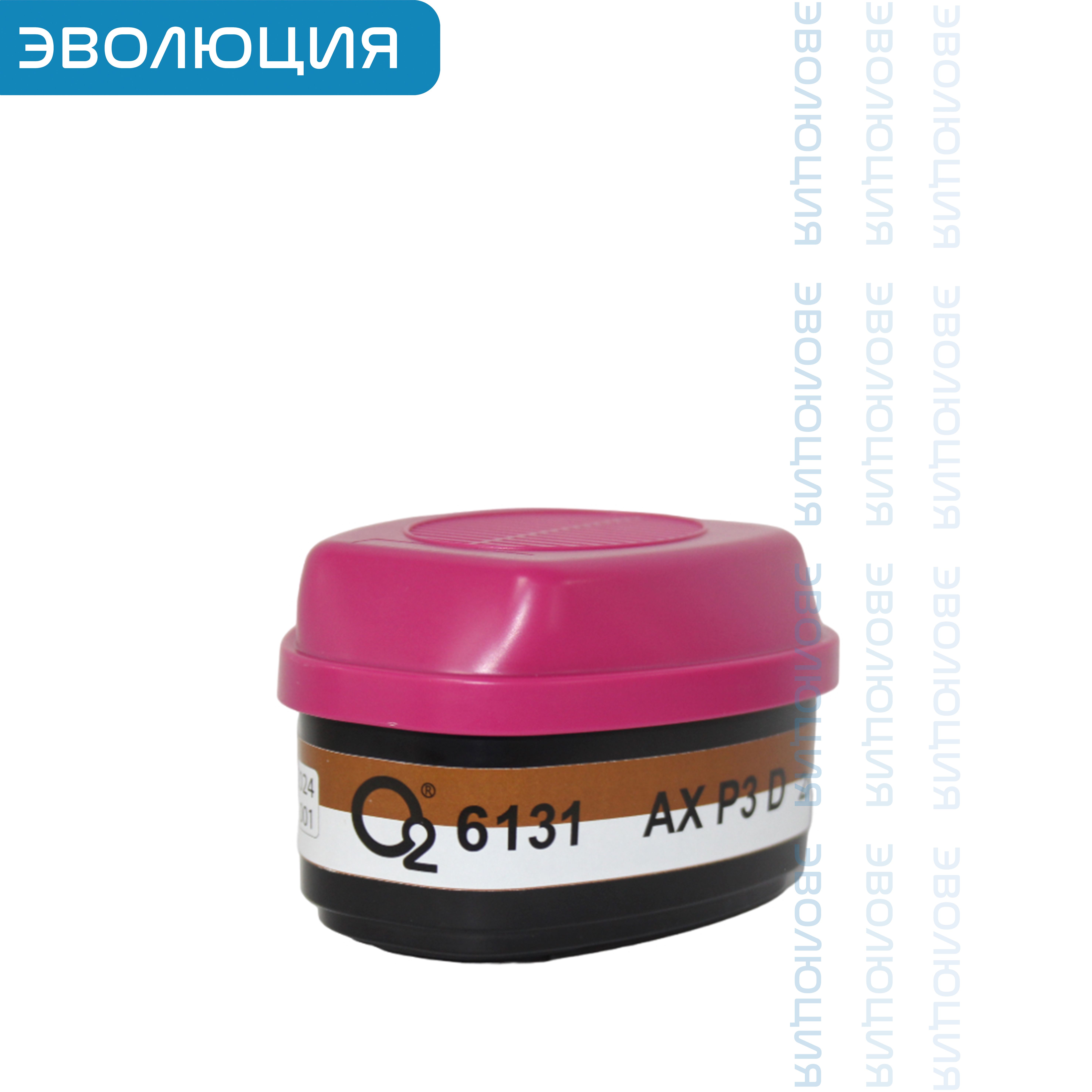 Фильтр противогазовый AXP3D «6131»