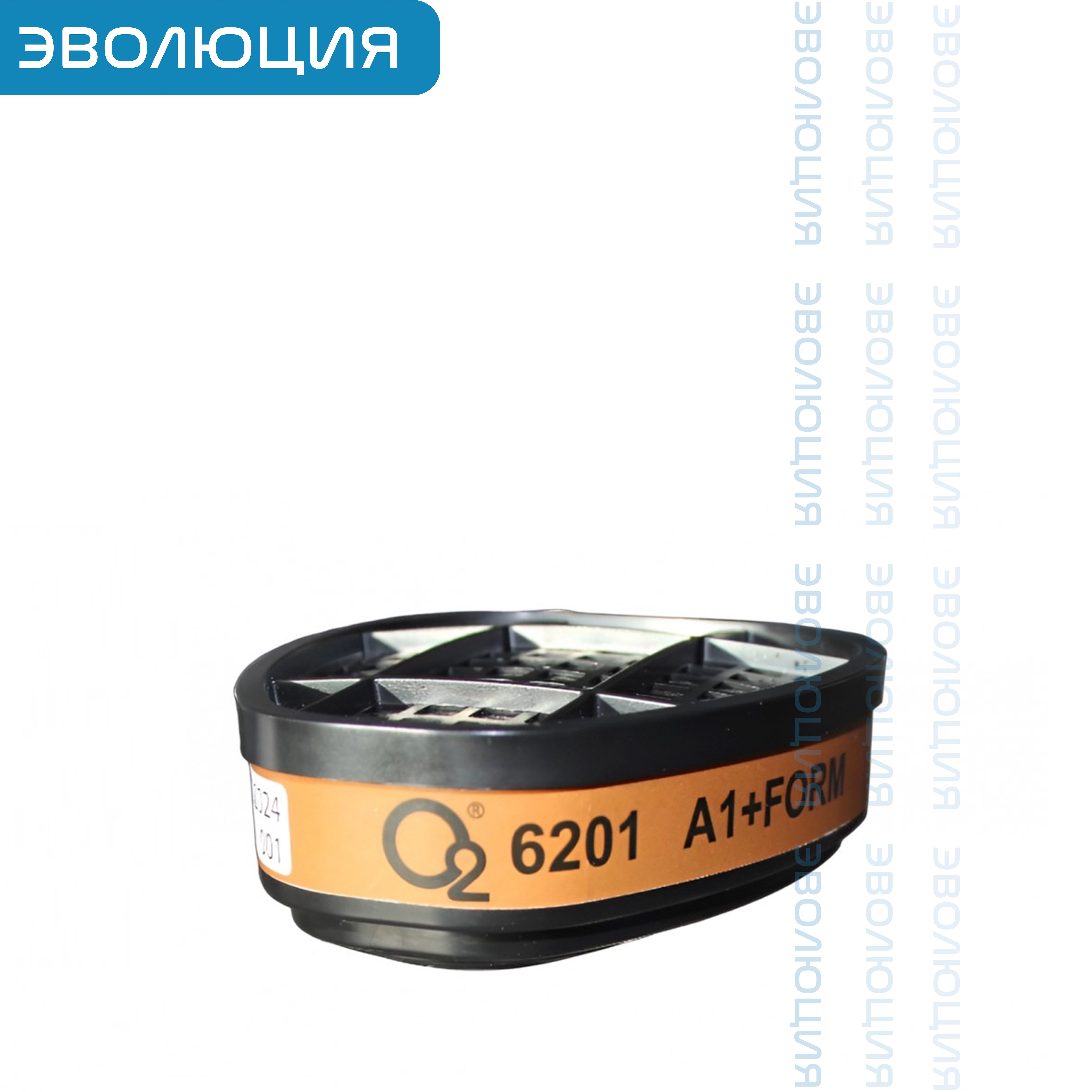 Фильтр противогазовый А1 «6201» FORM