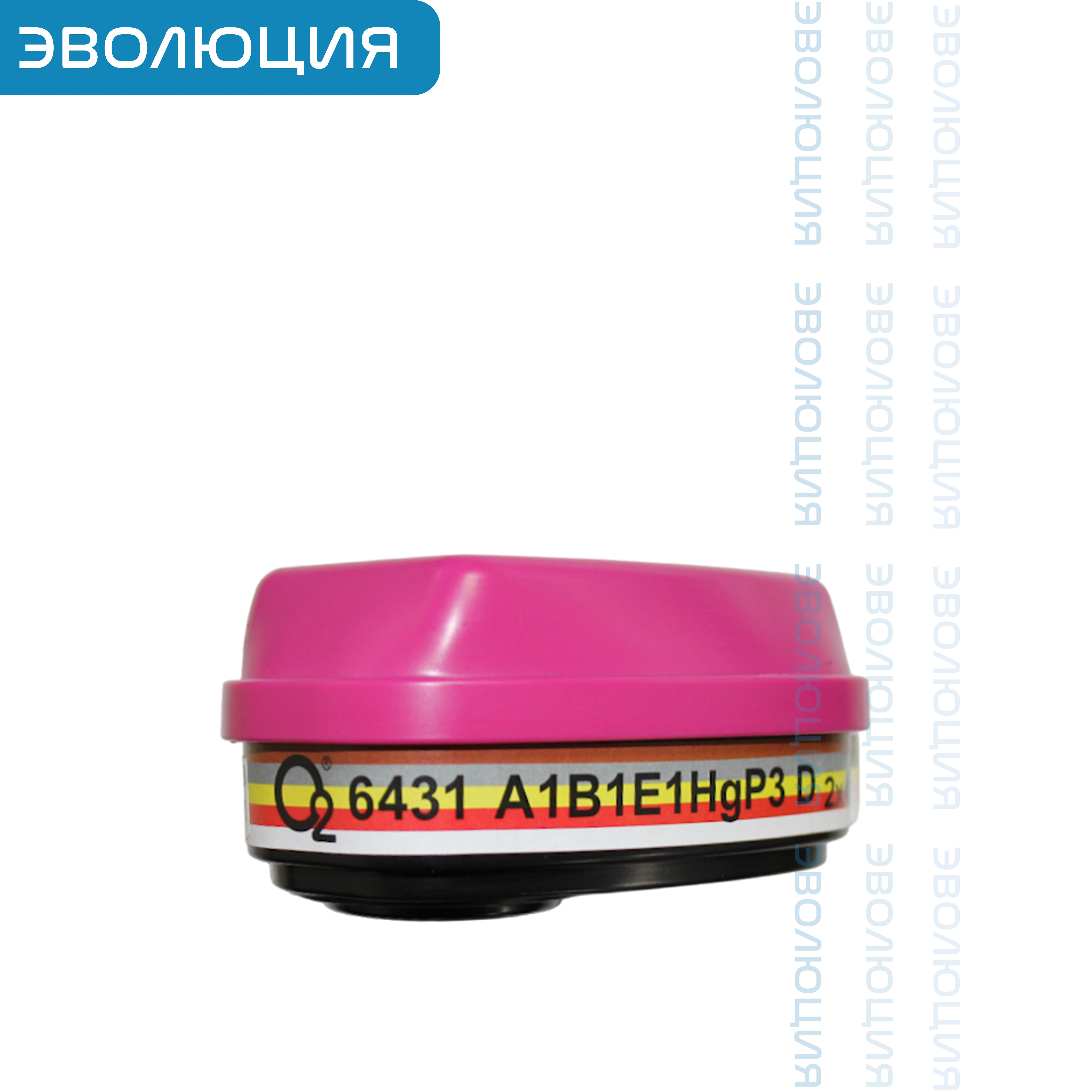 Фильтр противогазовый A1В1Е1HgP3 D «6431»