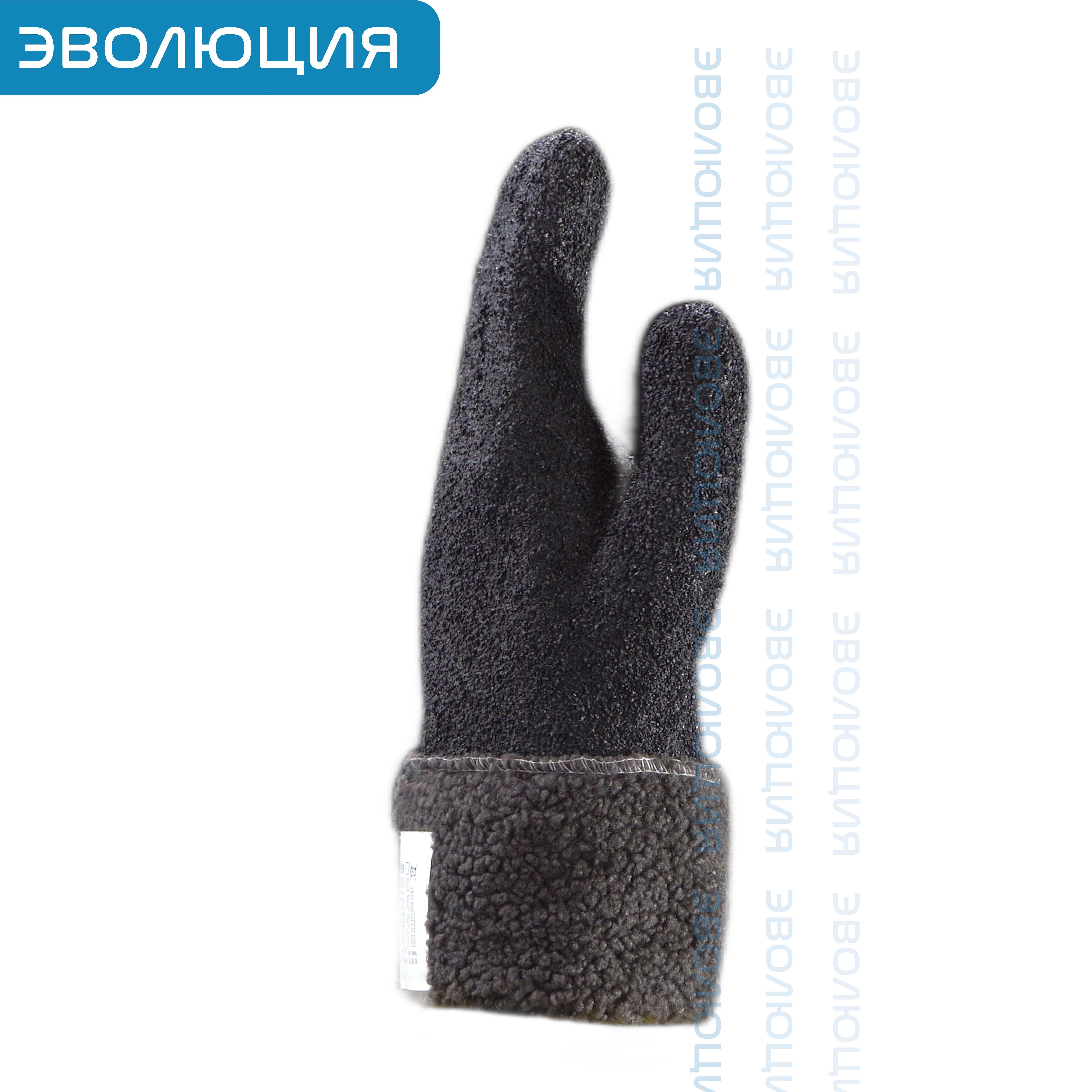 Перчатки НМС утепленные «7585»
