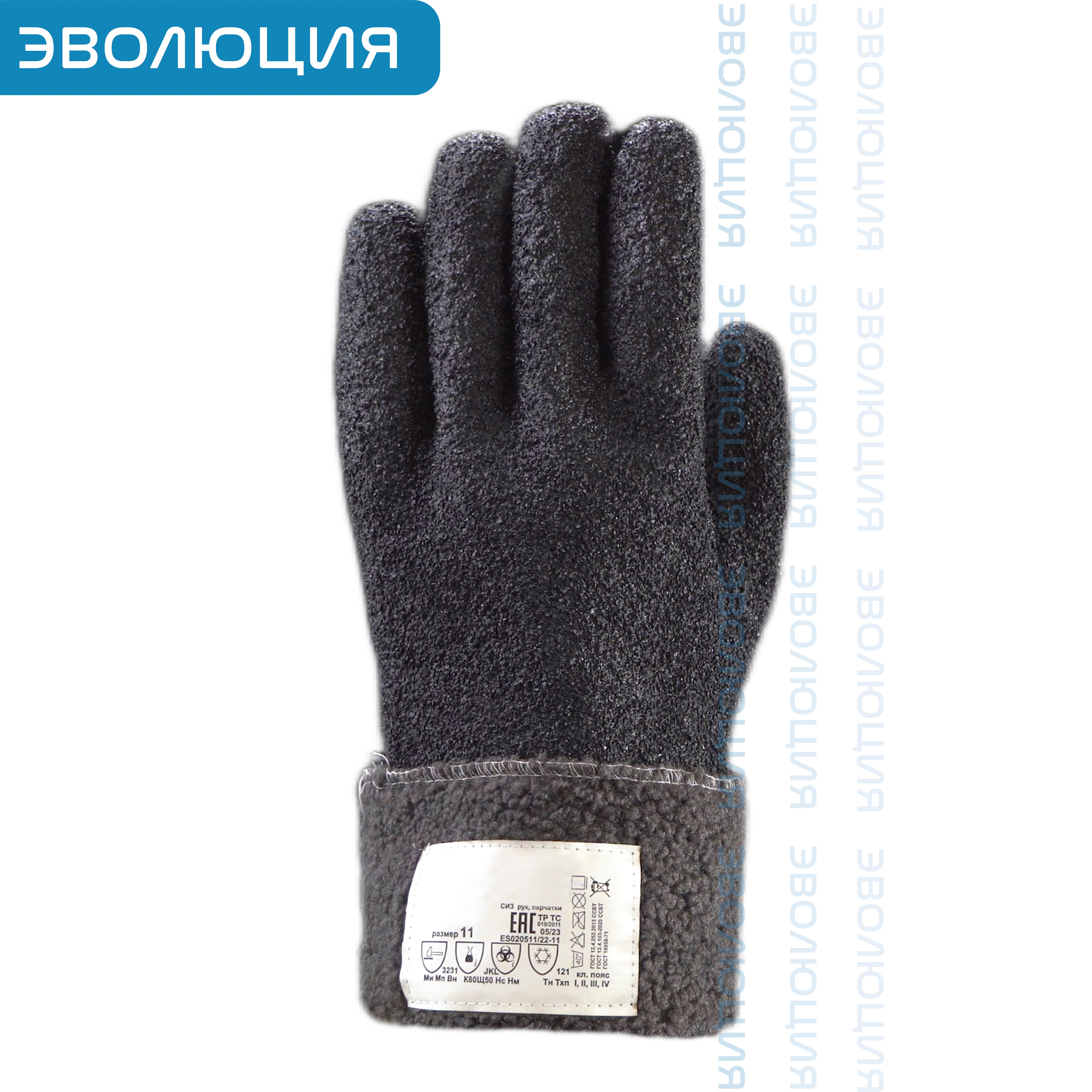 Перчатки НМС утепленные «7585»