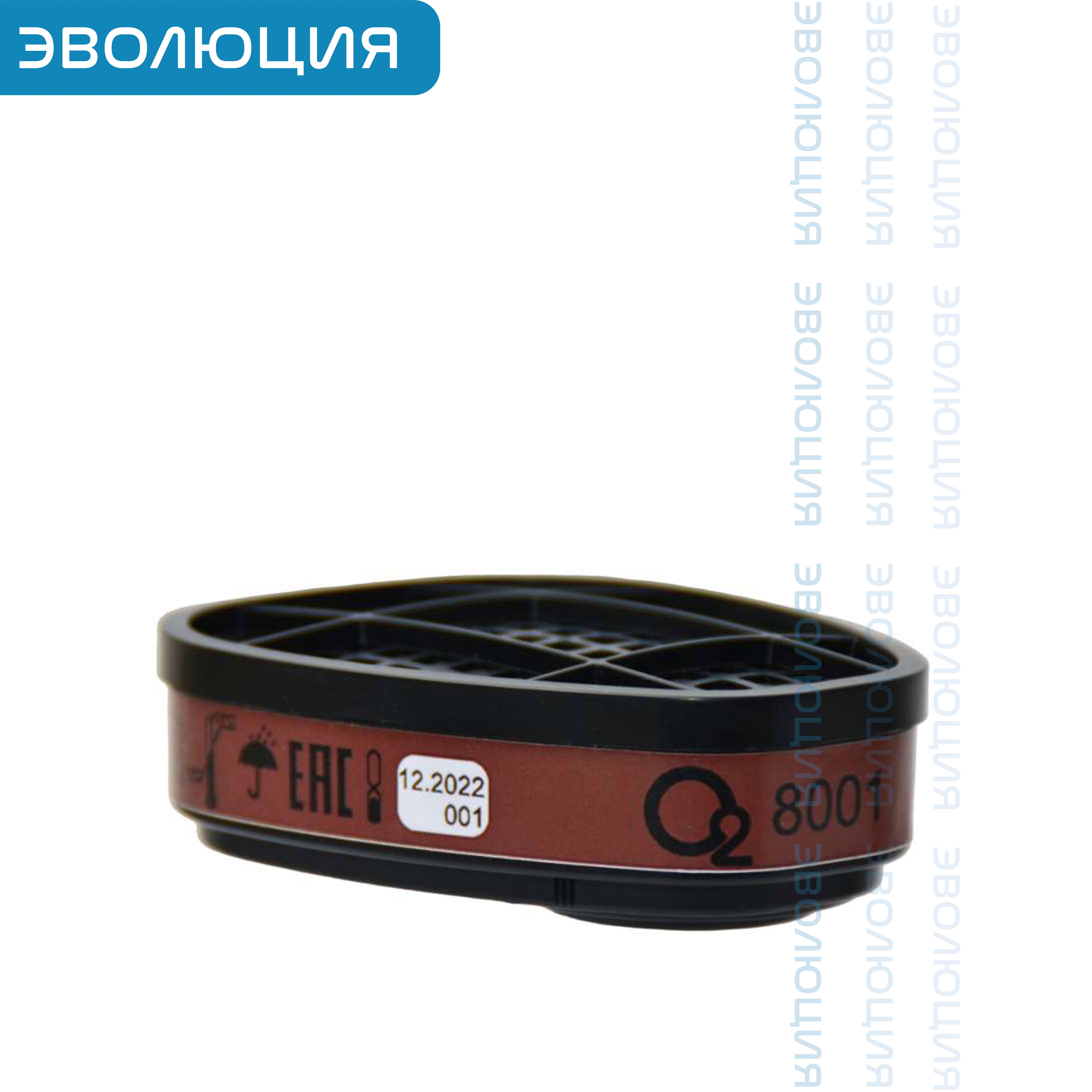 Фильтр противогазовый А1 «8001»