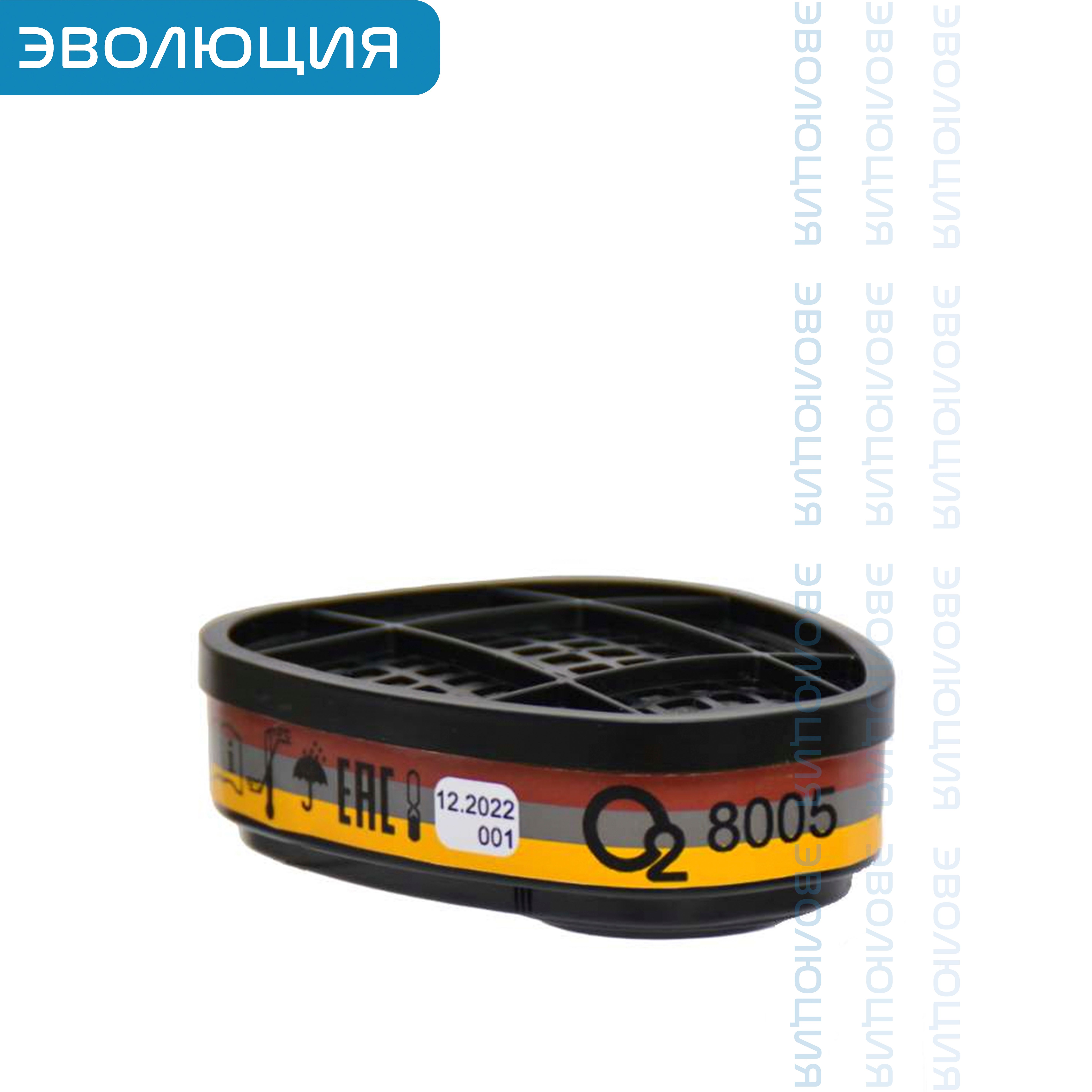 Фильтр противогазовый A1В1Е1 «8005»