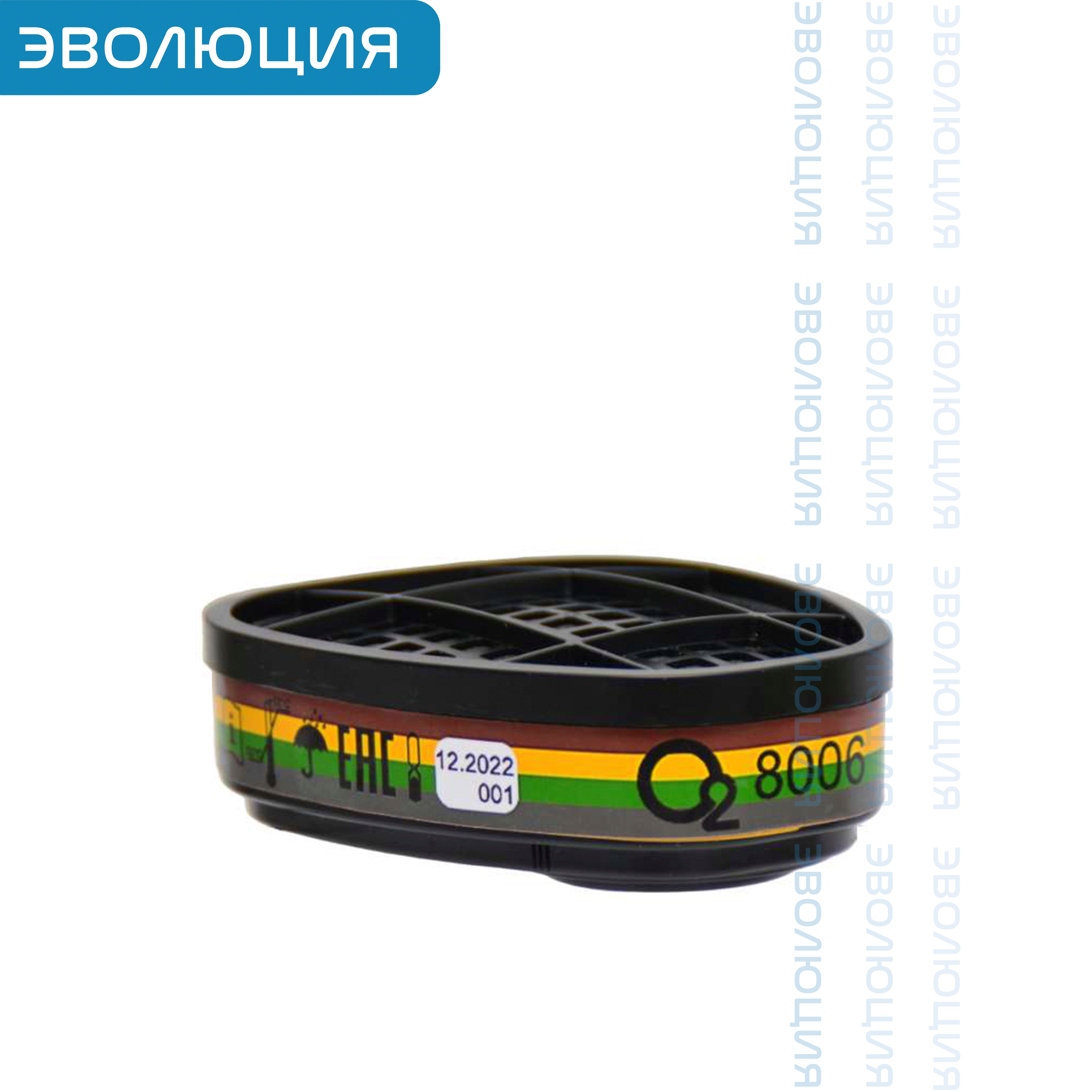 Фильтр противогазовый A1В1Е1К1 «8006»