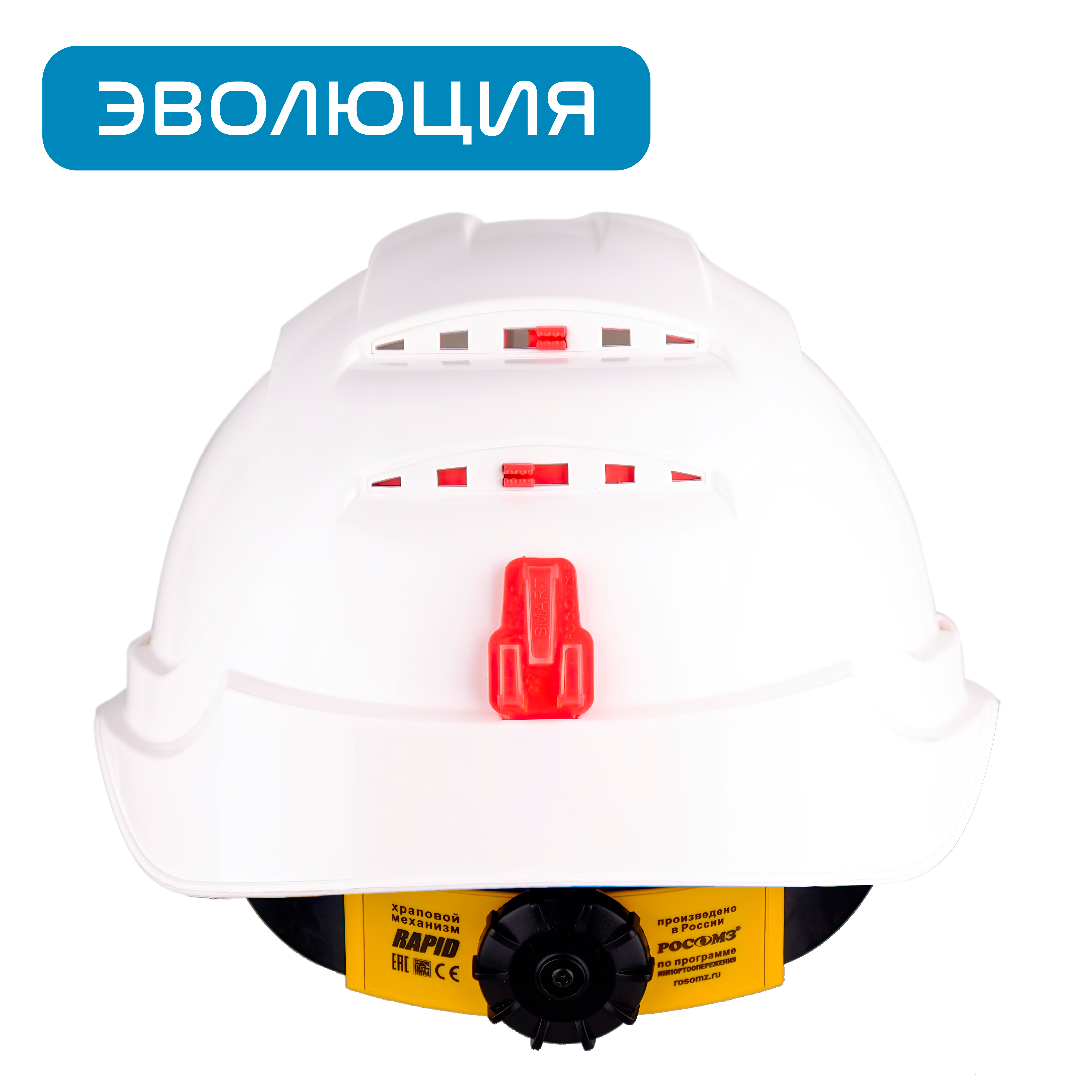 Каска белая «СОМЗ-80» Абсолют