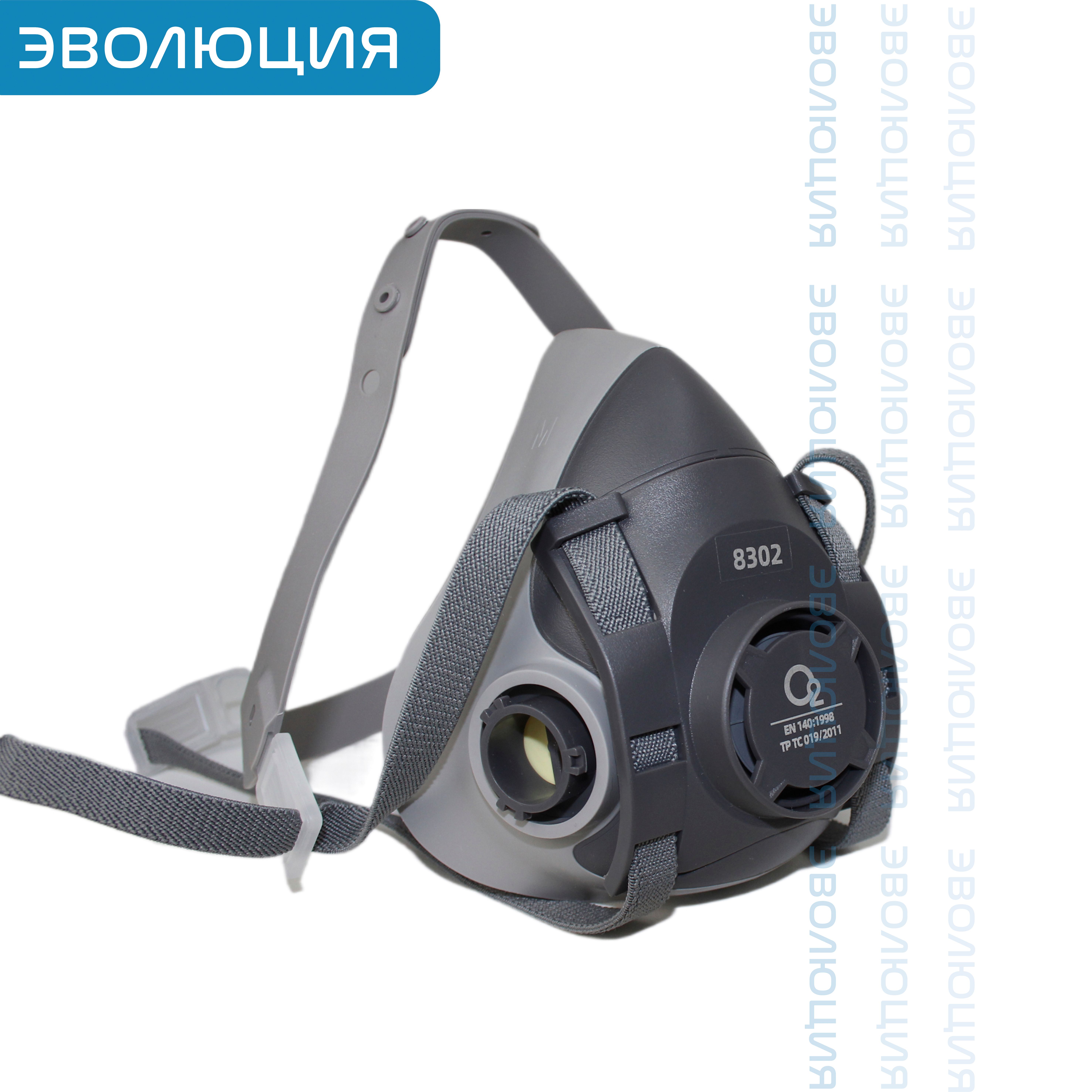 Полумаска фильтрующая серии «8300» 