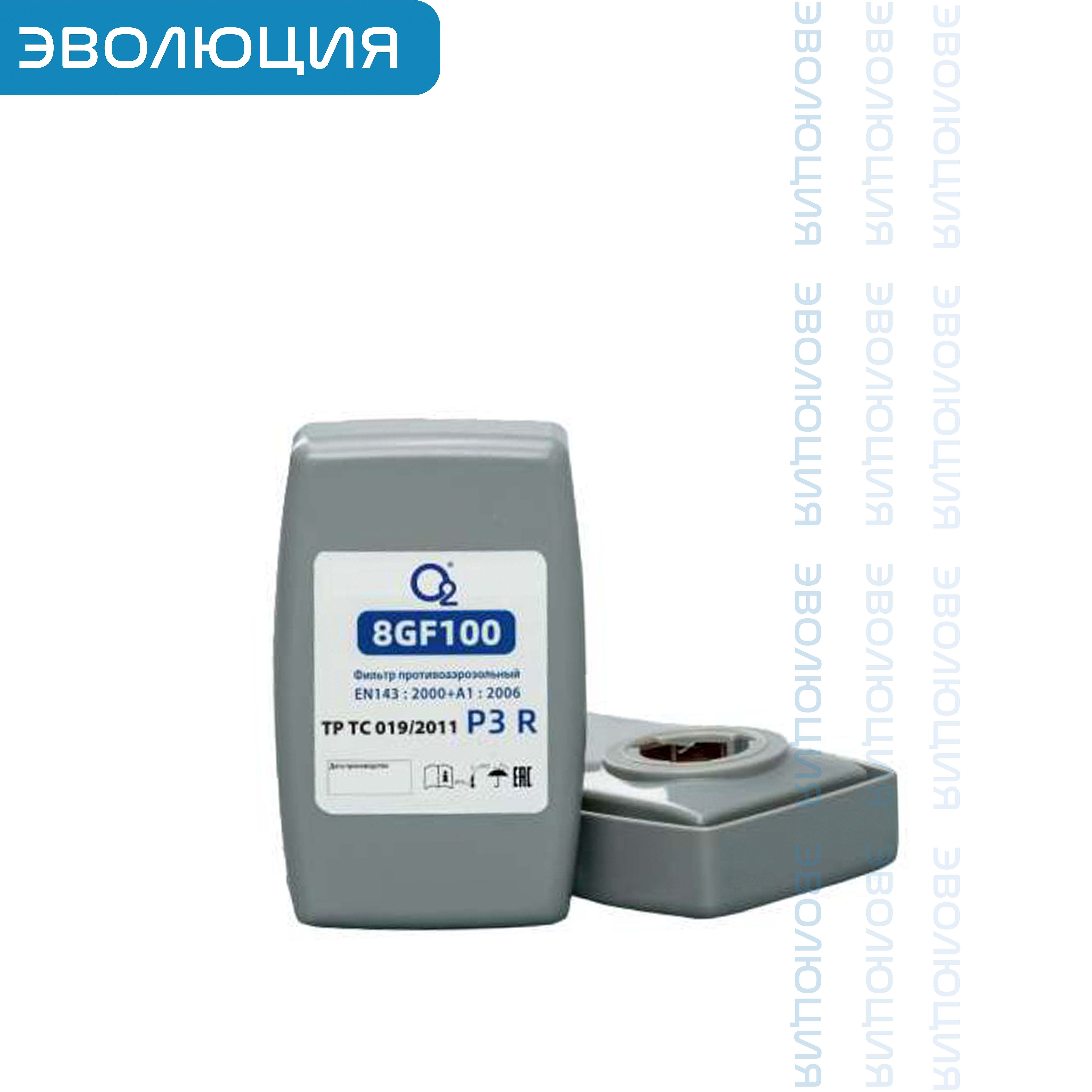 Фильтр противоарозольный «8GF100 P3 R»