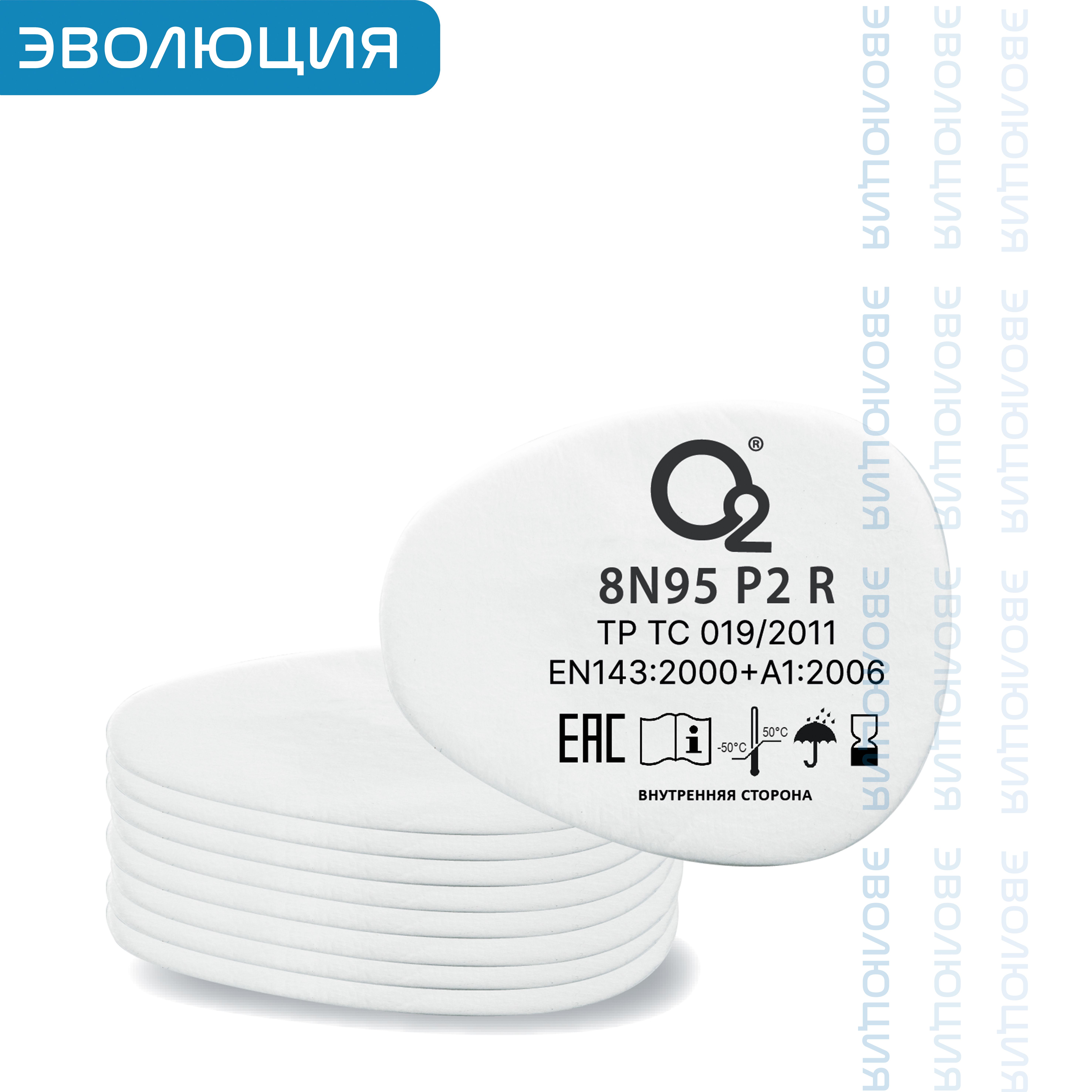 Предфильтр противоарозольный «8N95P2 R»
