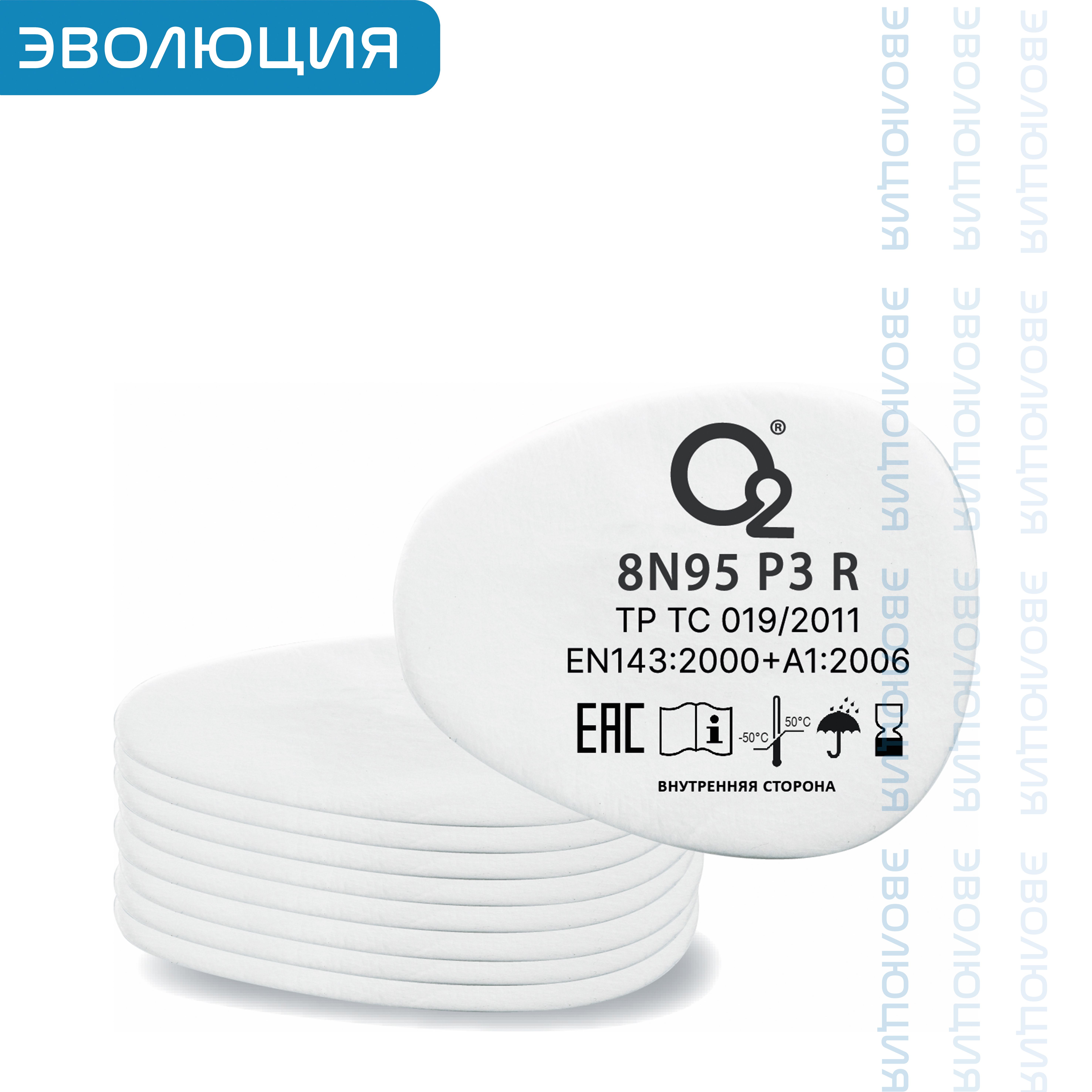Предфильтр противоарозольный «8N95P3 R»