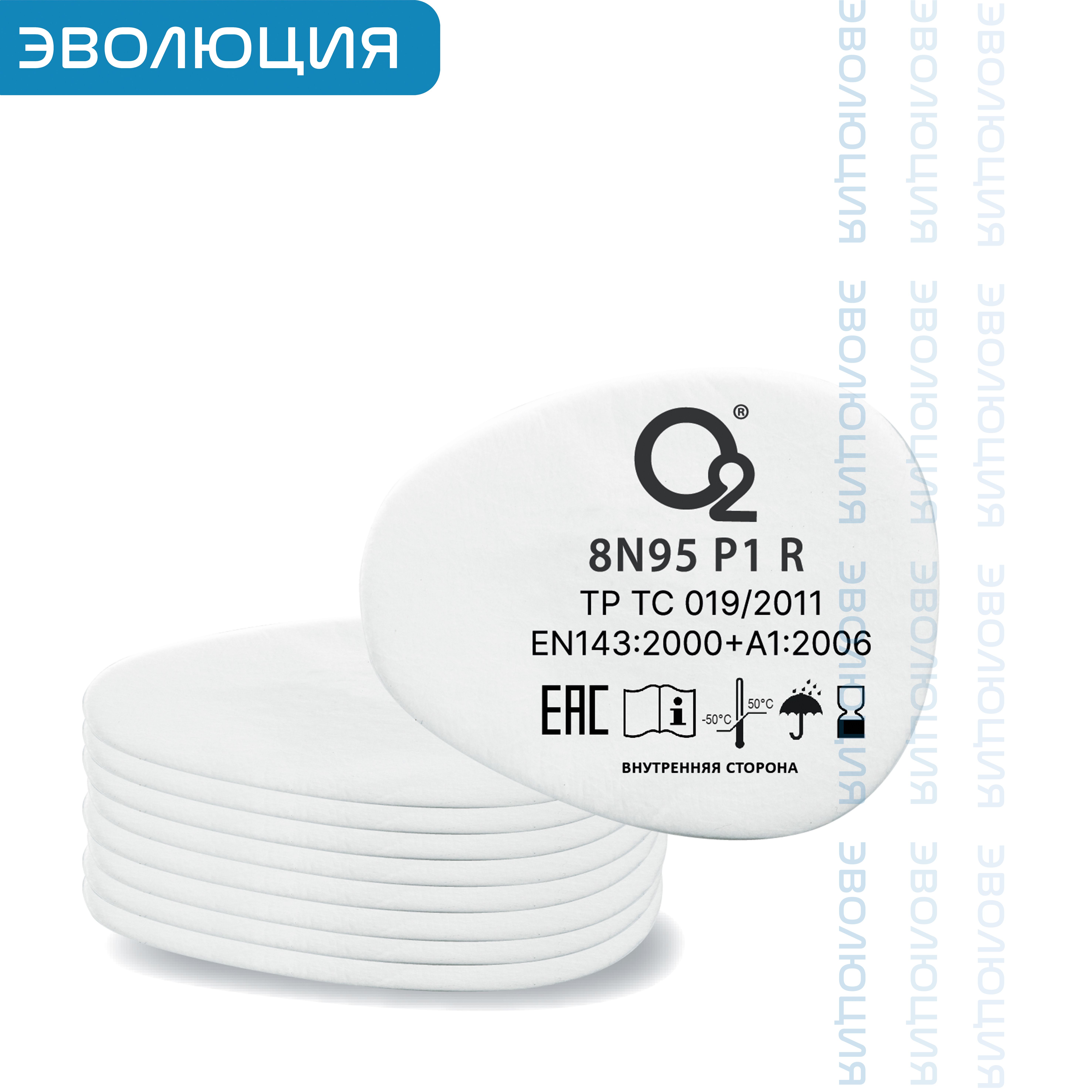 Предфильтр противоарозольный «8N95P1 R»