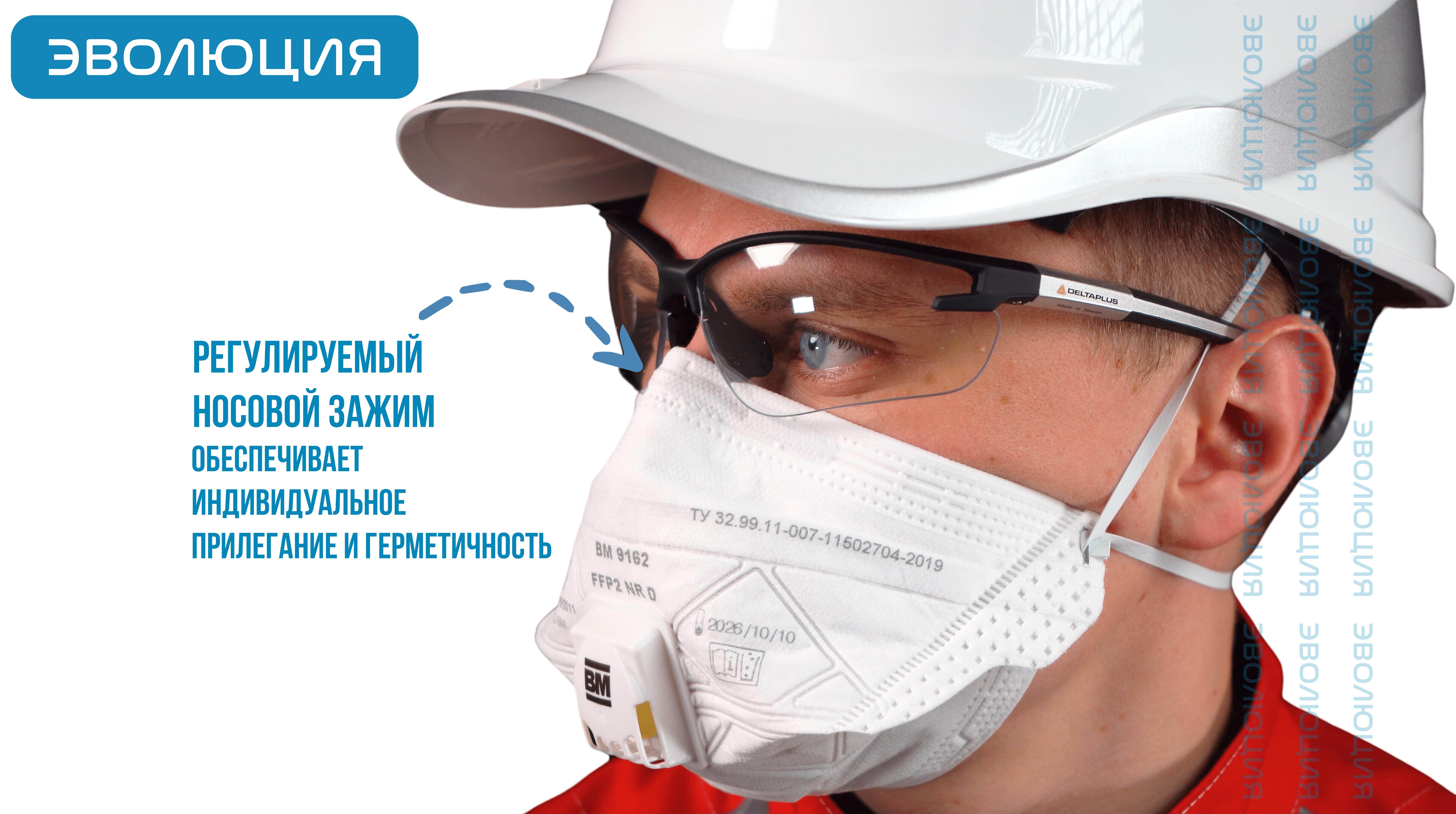 Респиратор «ВМ 9162» (FFP2, с клапаном)