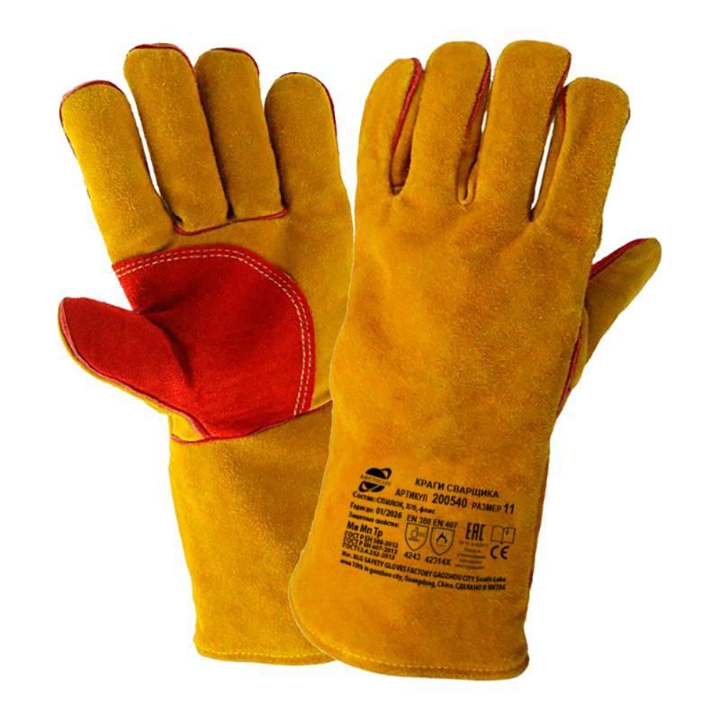 Краги сварщика «200540» (особопрочные, спилковые 1.4 мм, кевлар, 35 см)