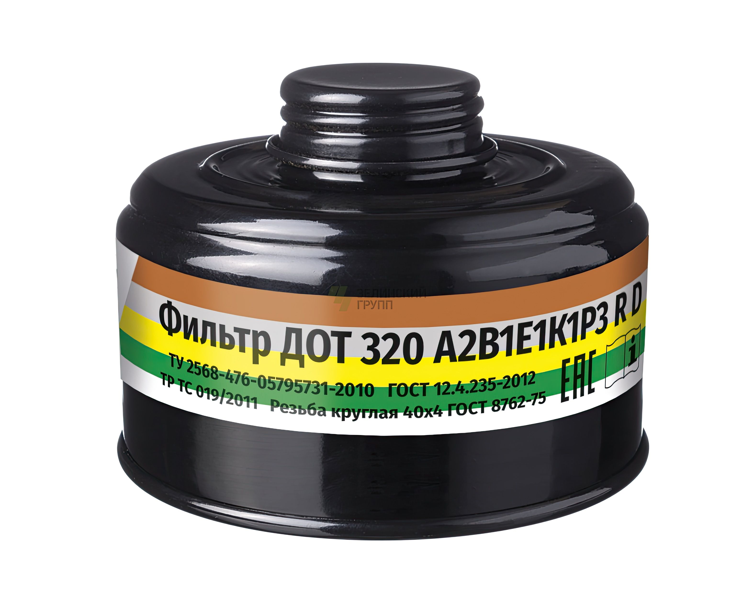 Фильтр для противогаза «ДОТ 320» А2В1Е1К1Р3 R D