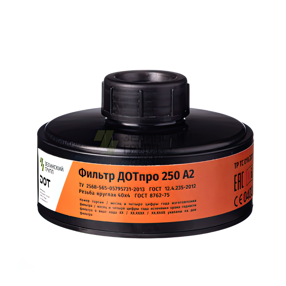Фильтр для противогаза «ДОТпро 250» A2