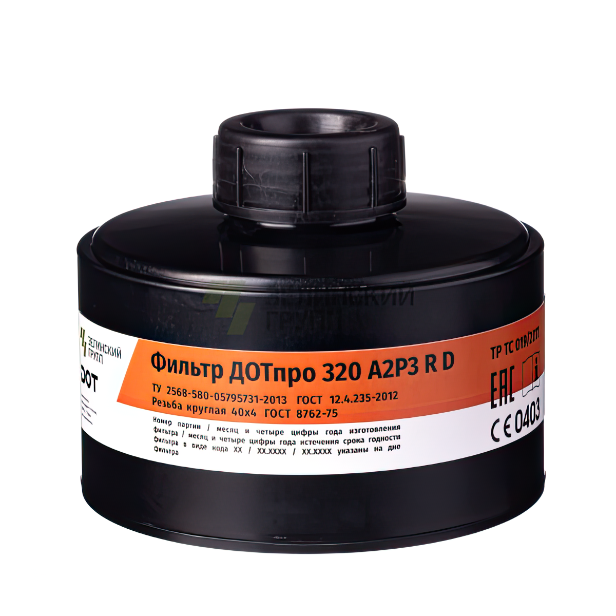 Фильтр для противогаза «ДОТпро 320» А2Р3 R D