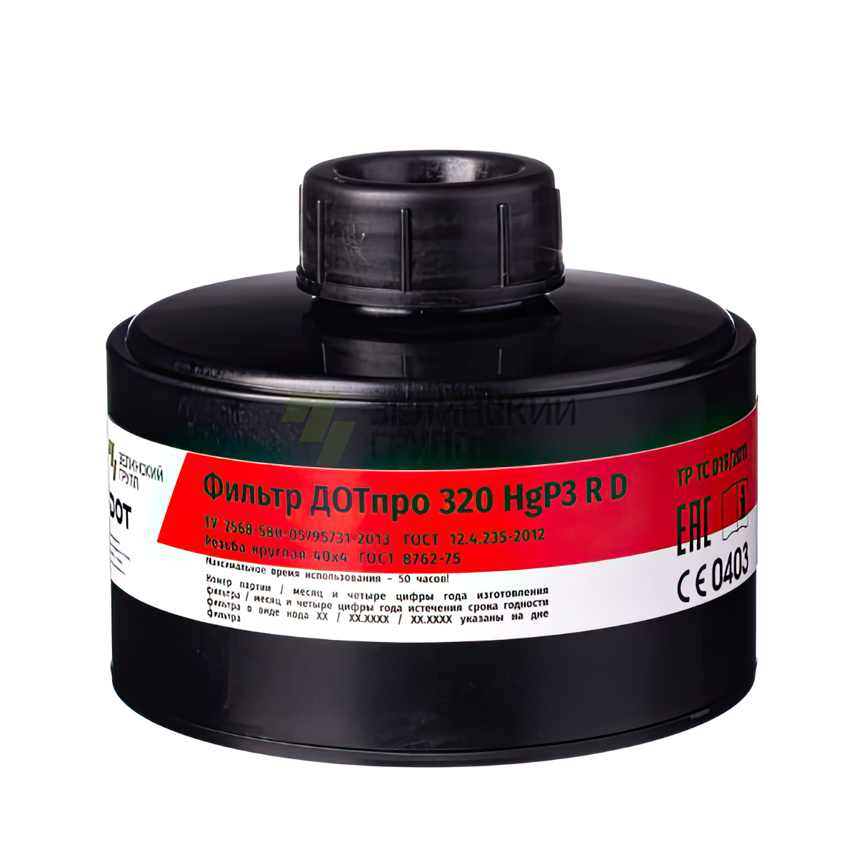 Фильтр для противогаза «ДОТпро 320» HgP3 R D