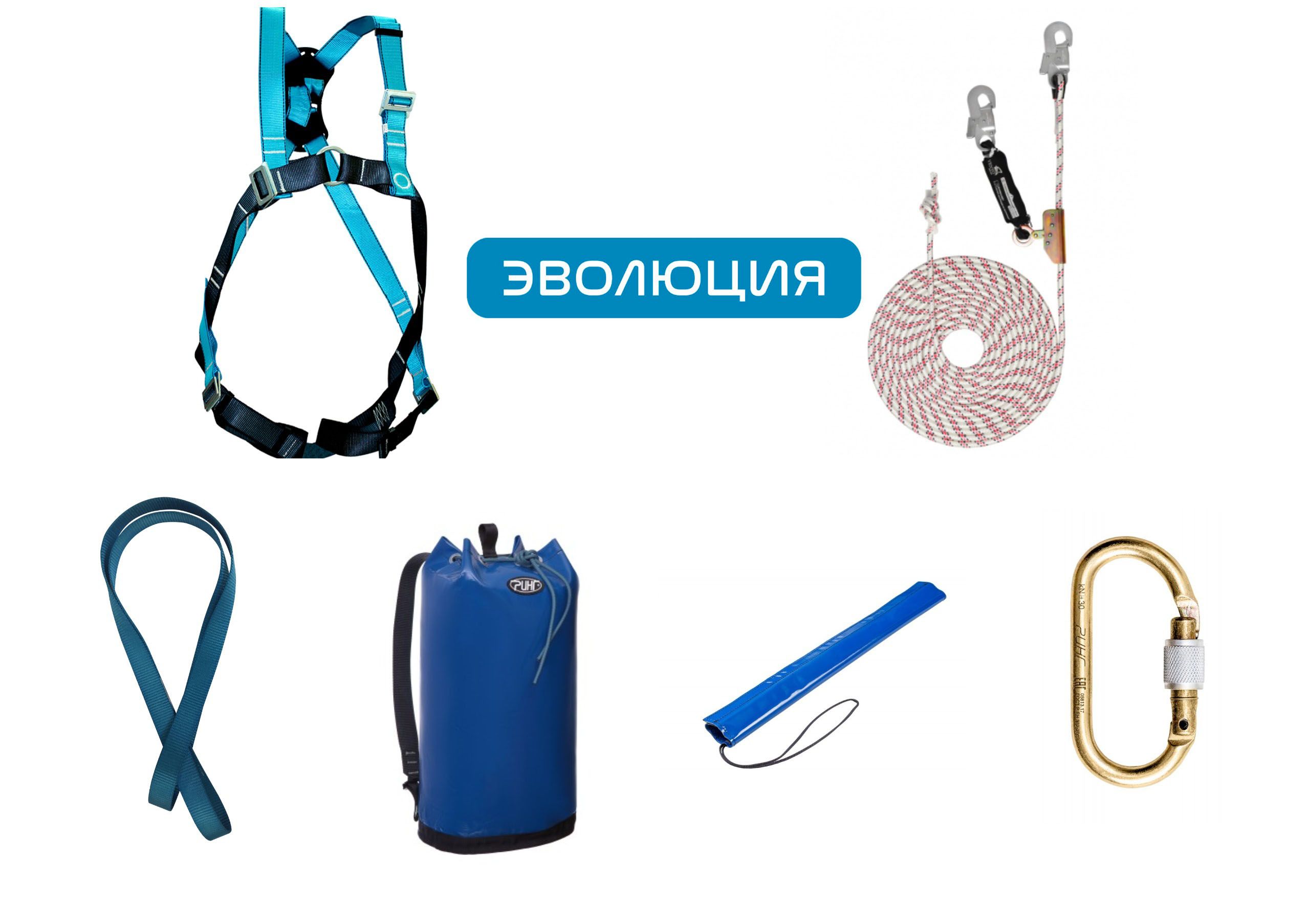 Комплект базовый ЭВО 10 для работы на кровле