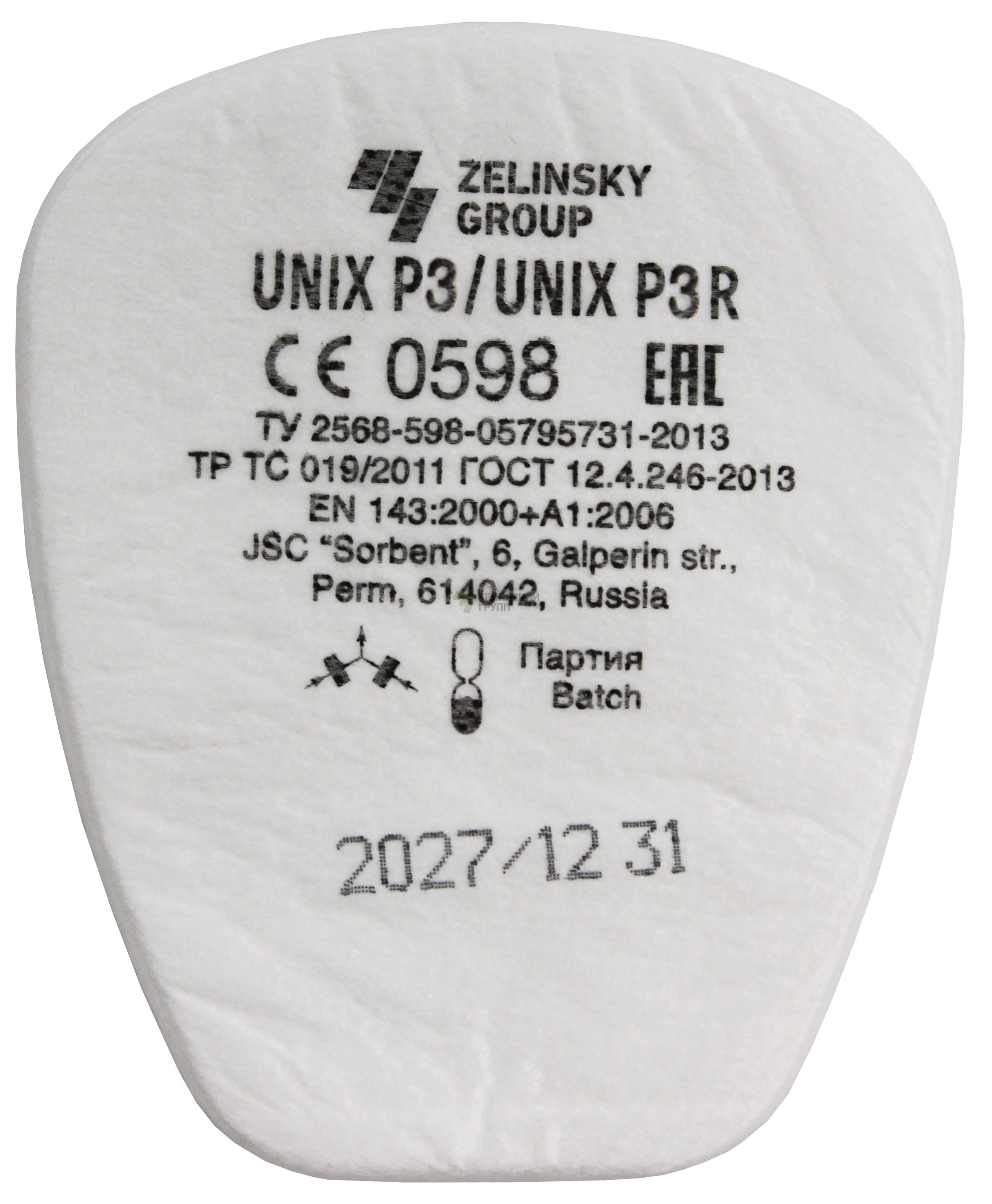Предфильтр Unix Р3 противоаэрозольный (2 шт.)