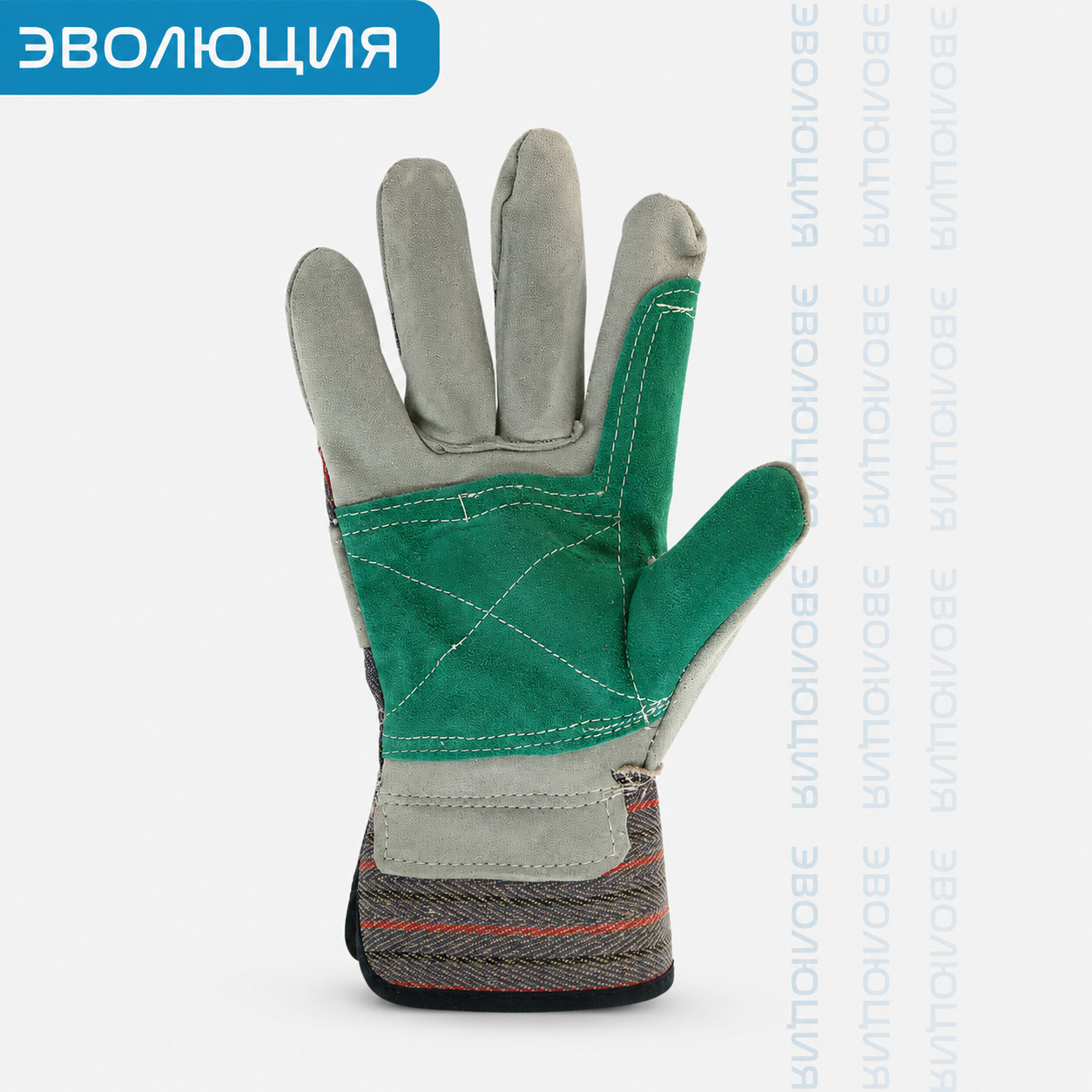 Перчатки комбинированные «SK310» спилковые