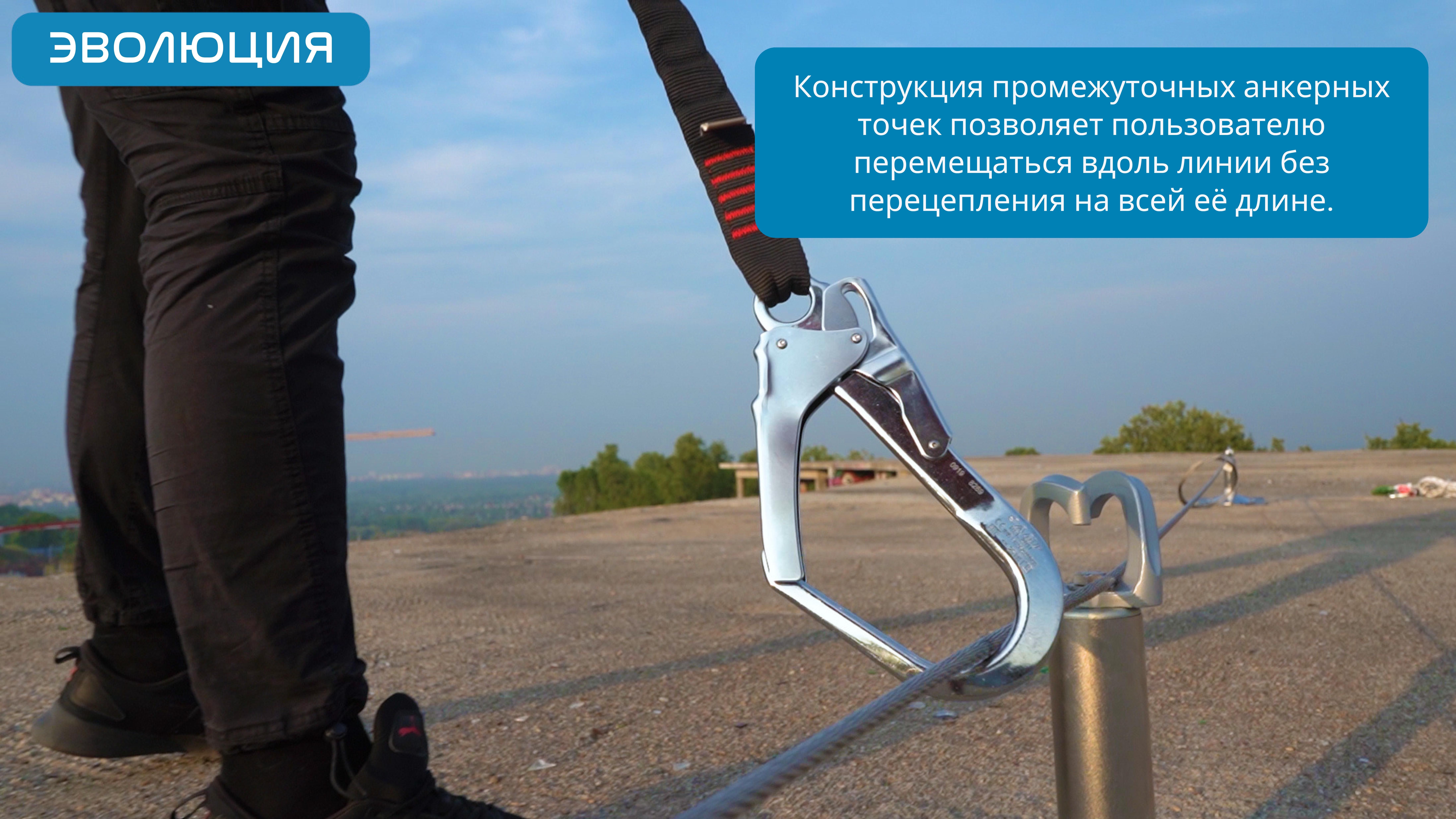 Бетонная кровля. Анкерные линии